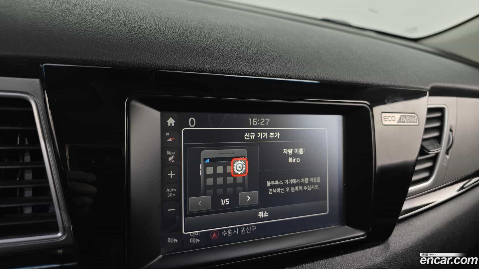 Niro Kia 2016.10-OPTION-019
