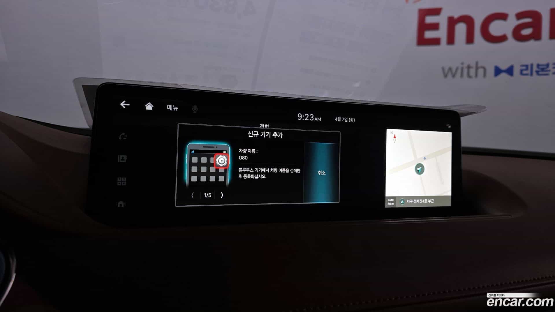 G80 Genesis 2023.2-OPTION-045