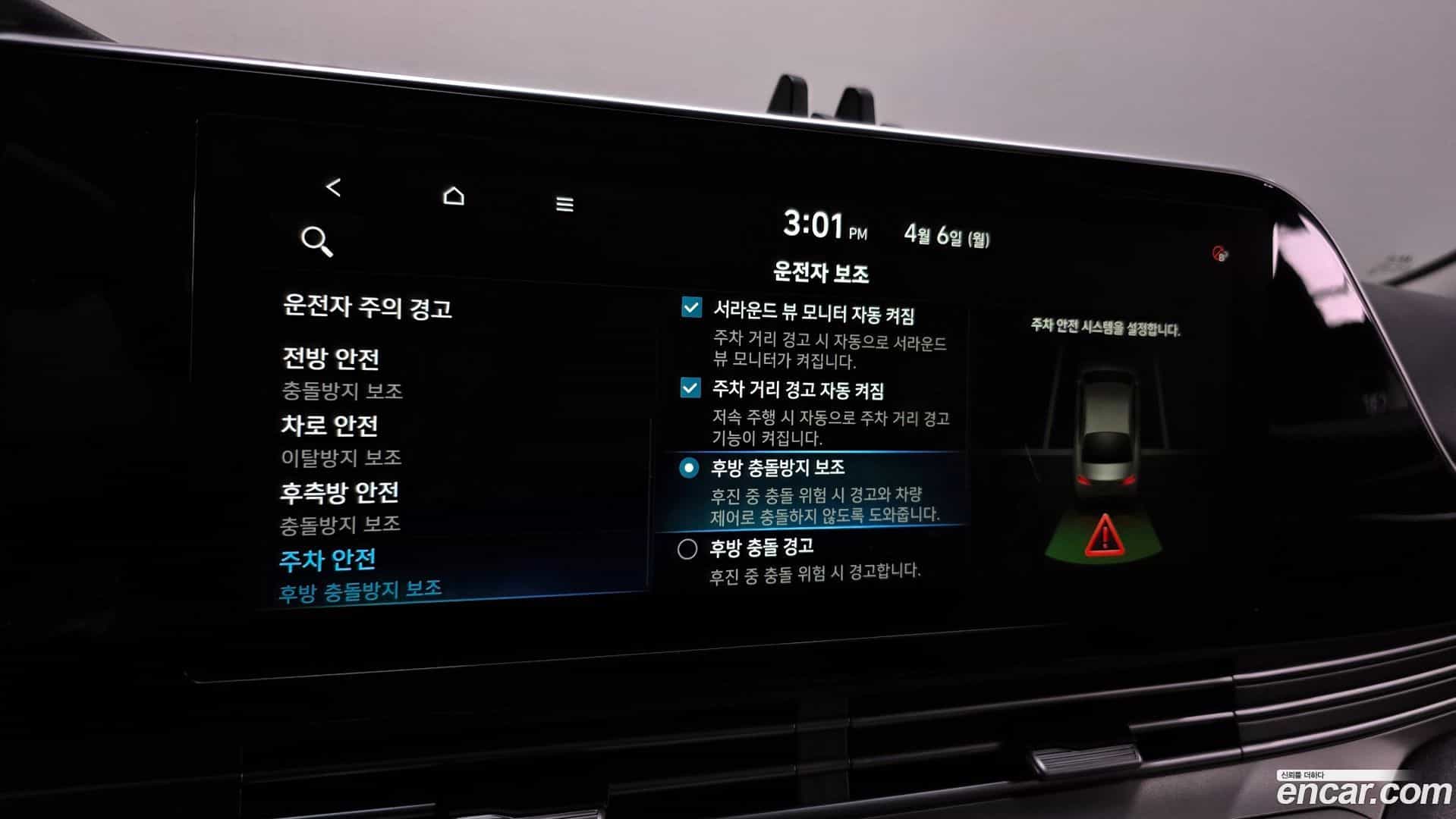Grandeur Hyundai 2021.1-OPTION-020