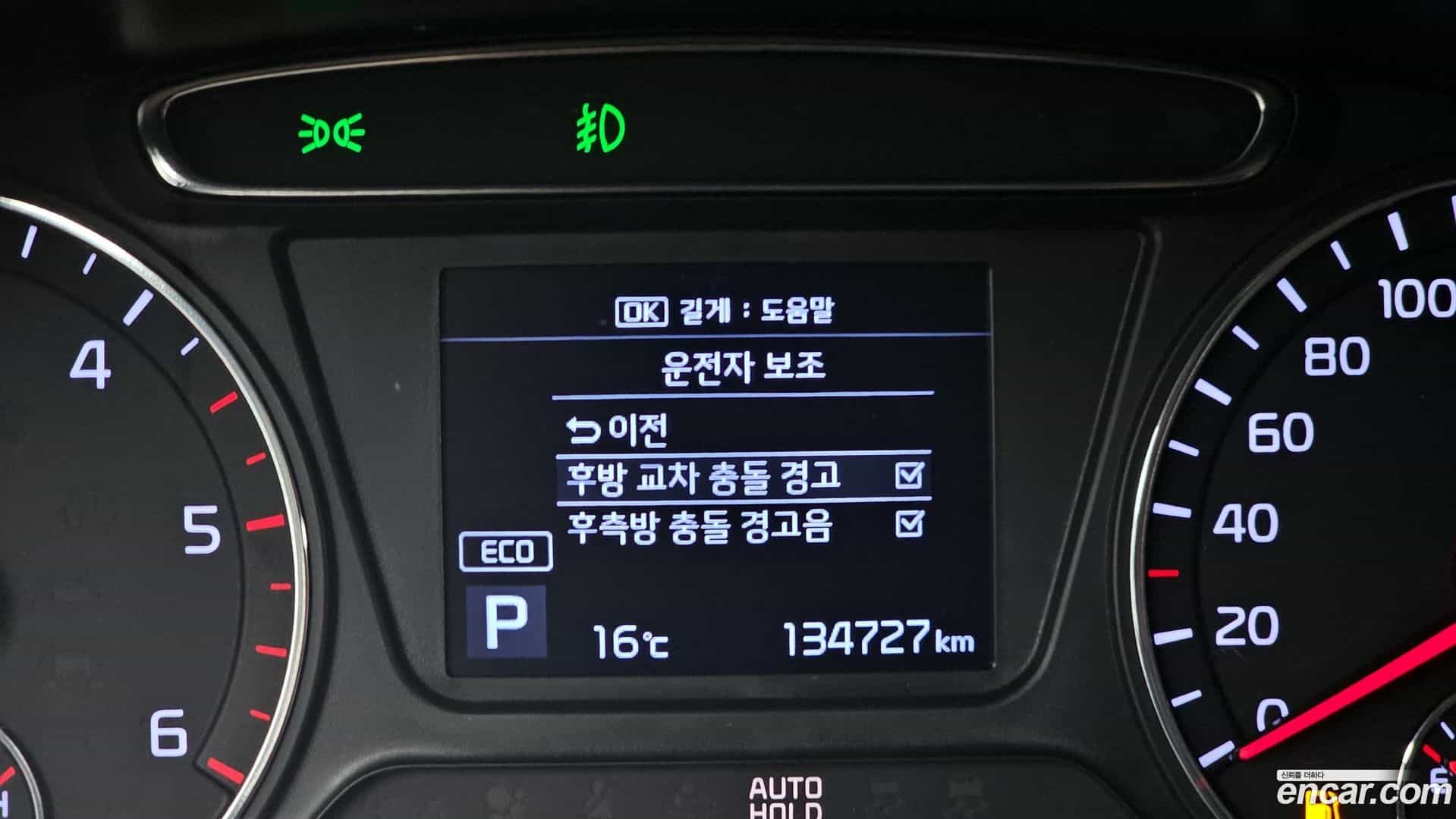 Sorento Kia 2017.10-OPTION-020
