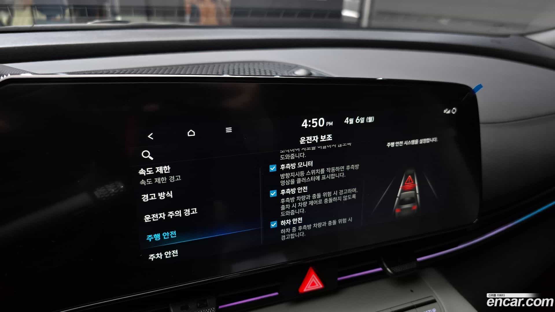 AVANTE Hyundai 2025.7-OPTION-019