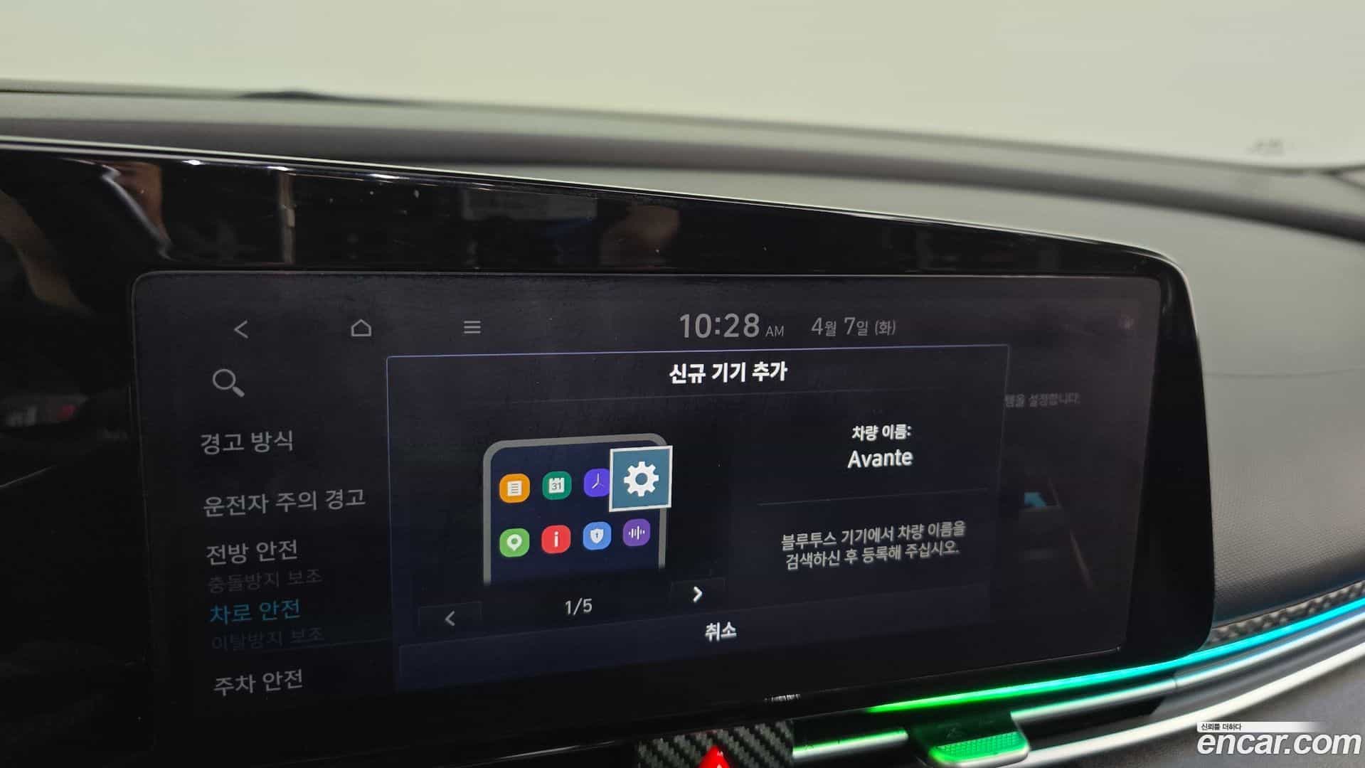 AVANTE Hyundai 2020.10-OPTION-046