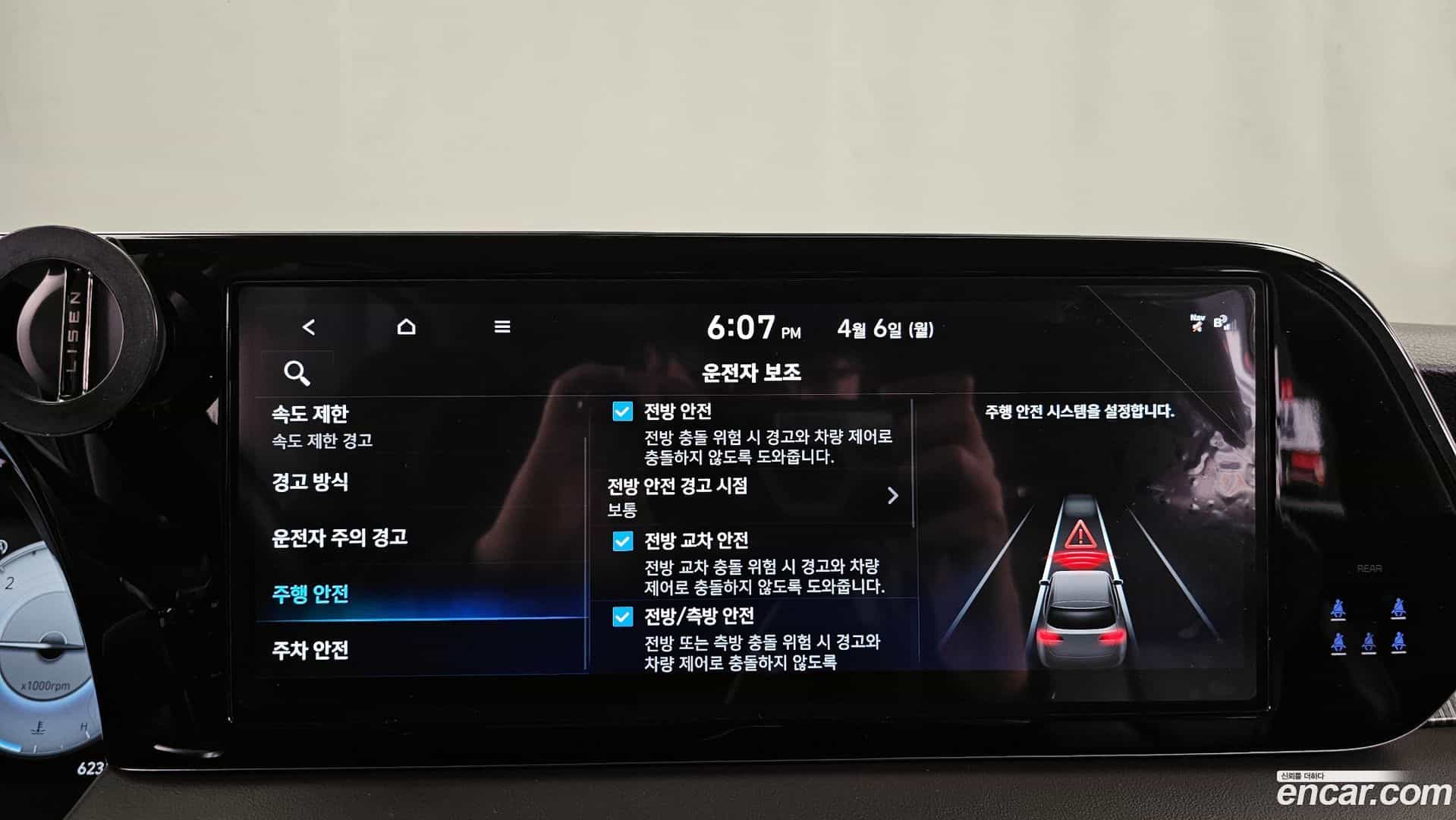 Palisade Hyundai 2023.2-OPTION-020
