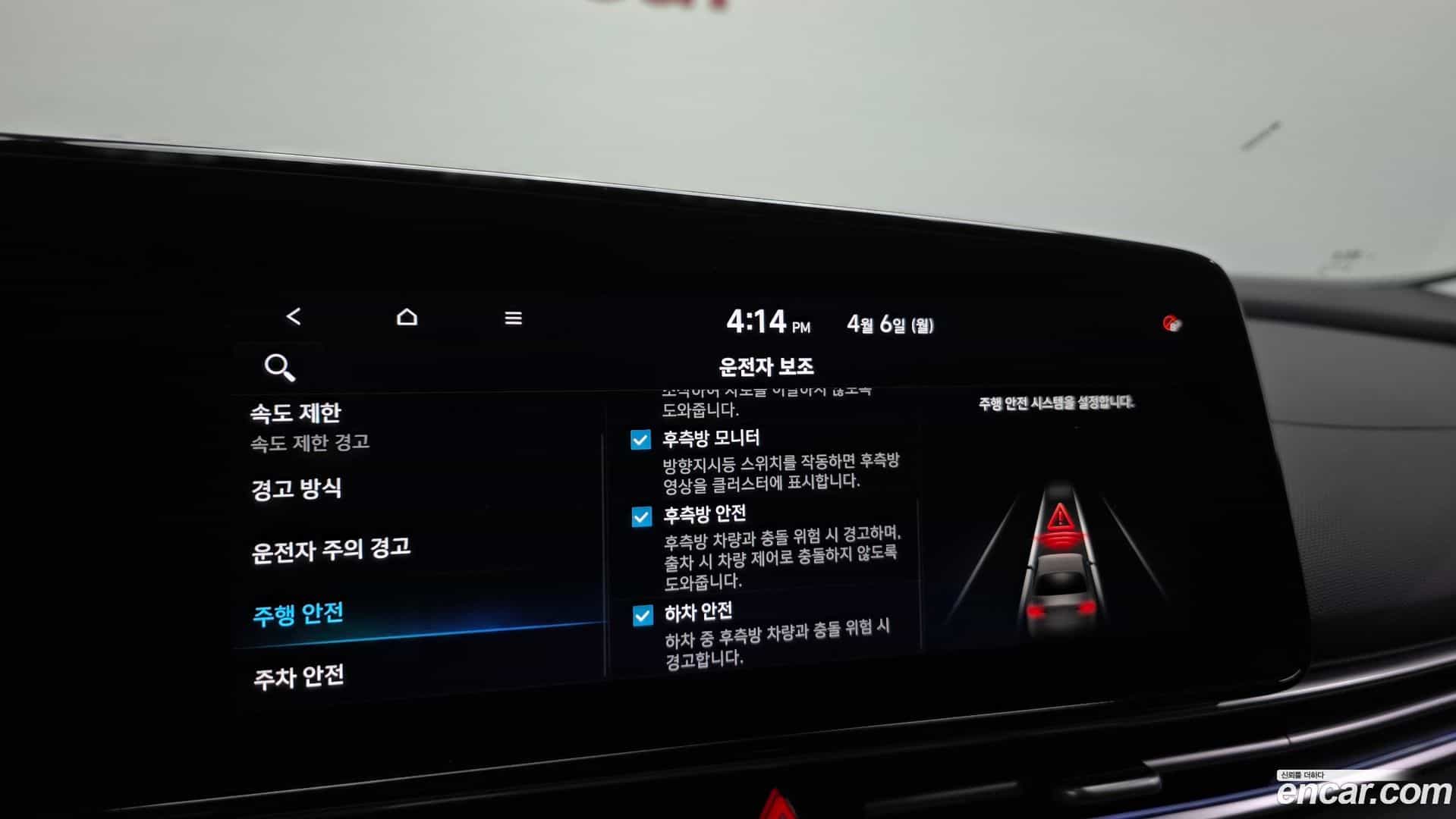 AVANTE Hyundai 2023.4-OPTION-021