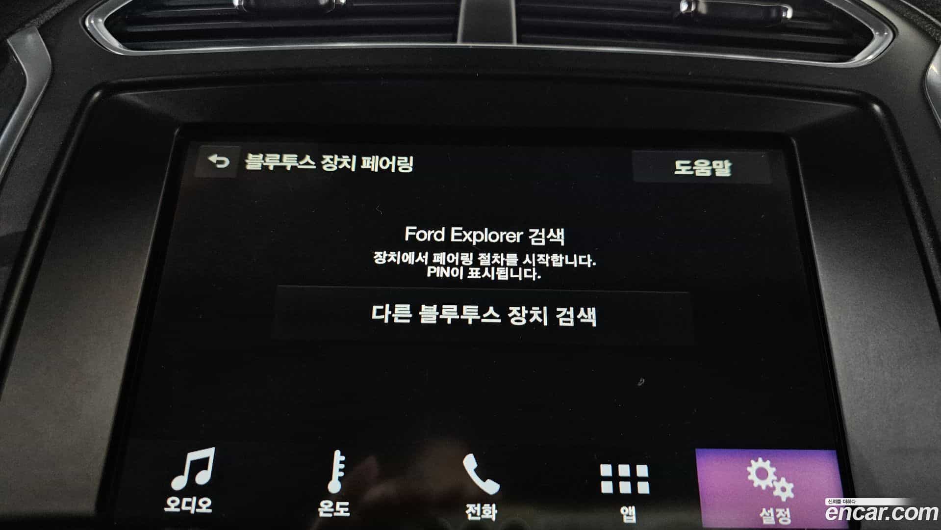 Explorer Ford 2018.3-OPTION-044