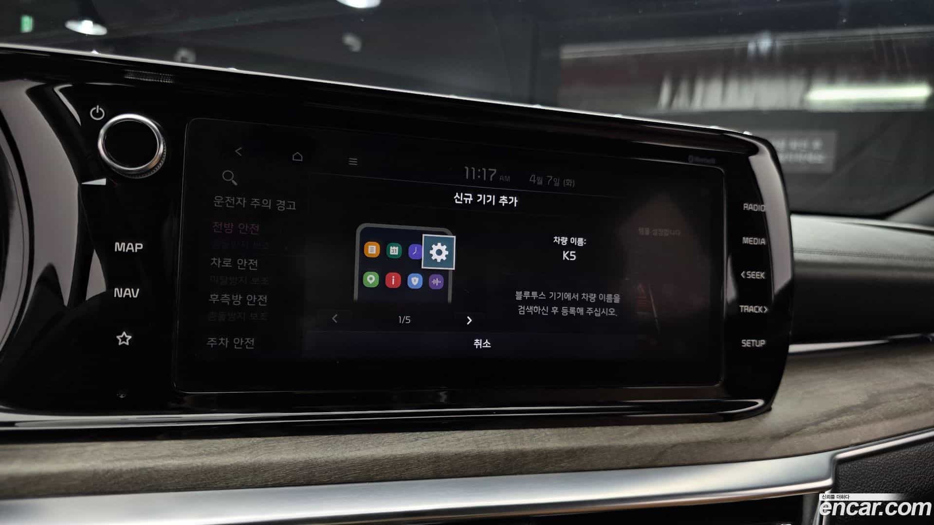 K5 Kia 2020.2-OPTION-045