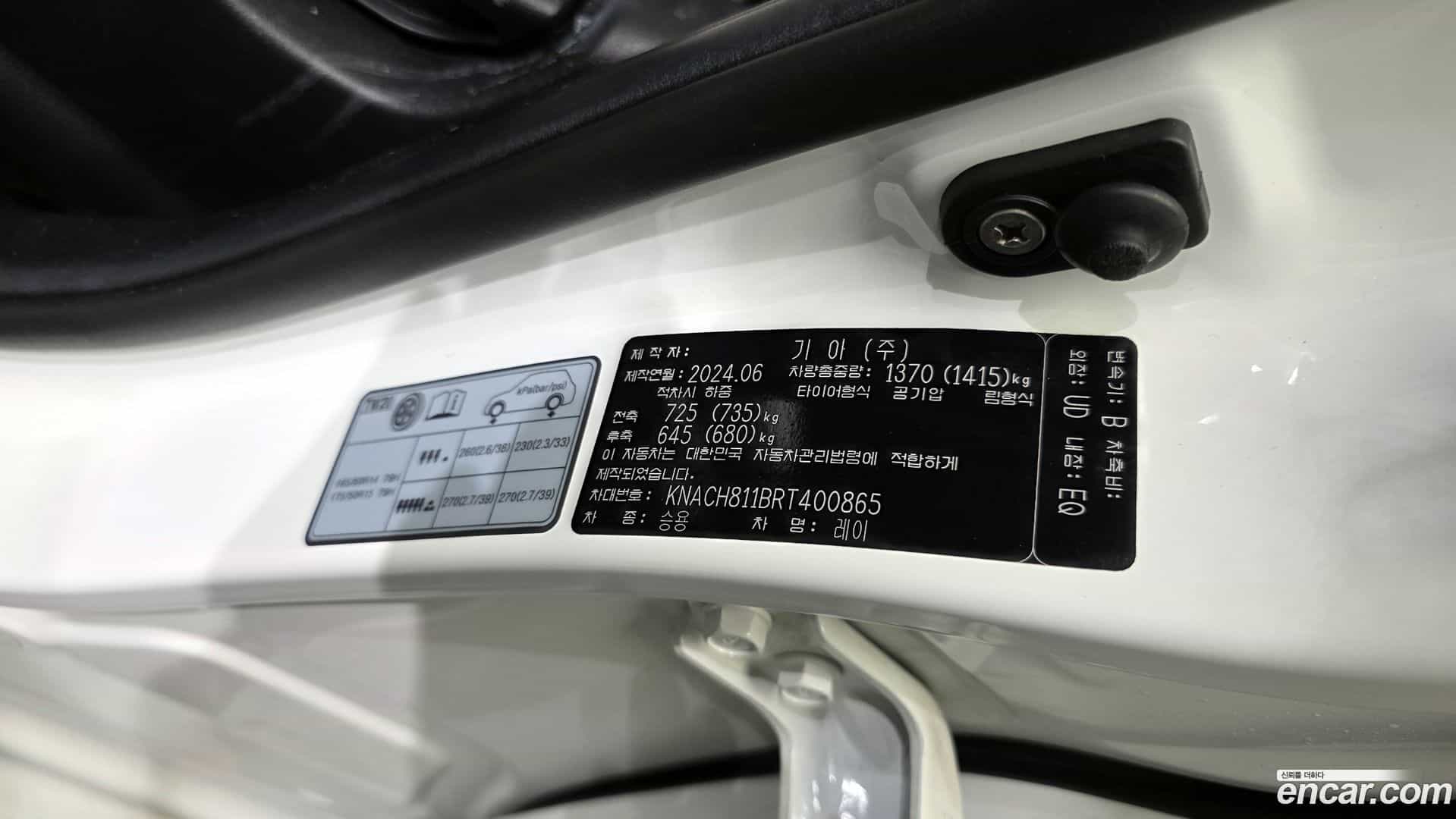 RAY Kia 2024.5-INNER-036