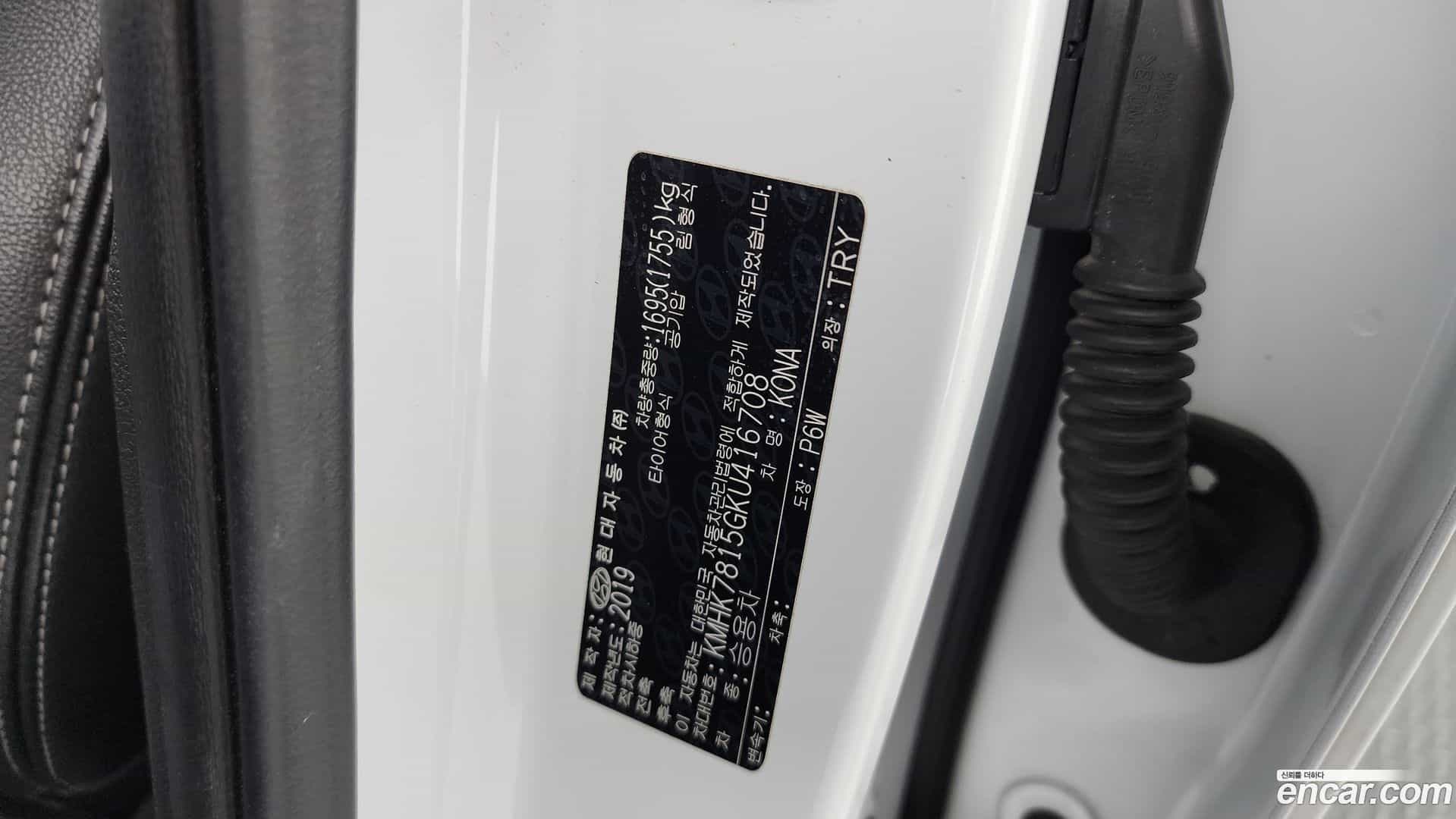 Kona Hyundai 2019.10-OPTION-041