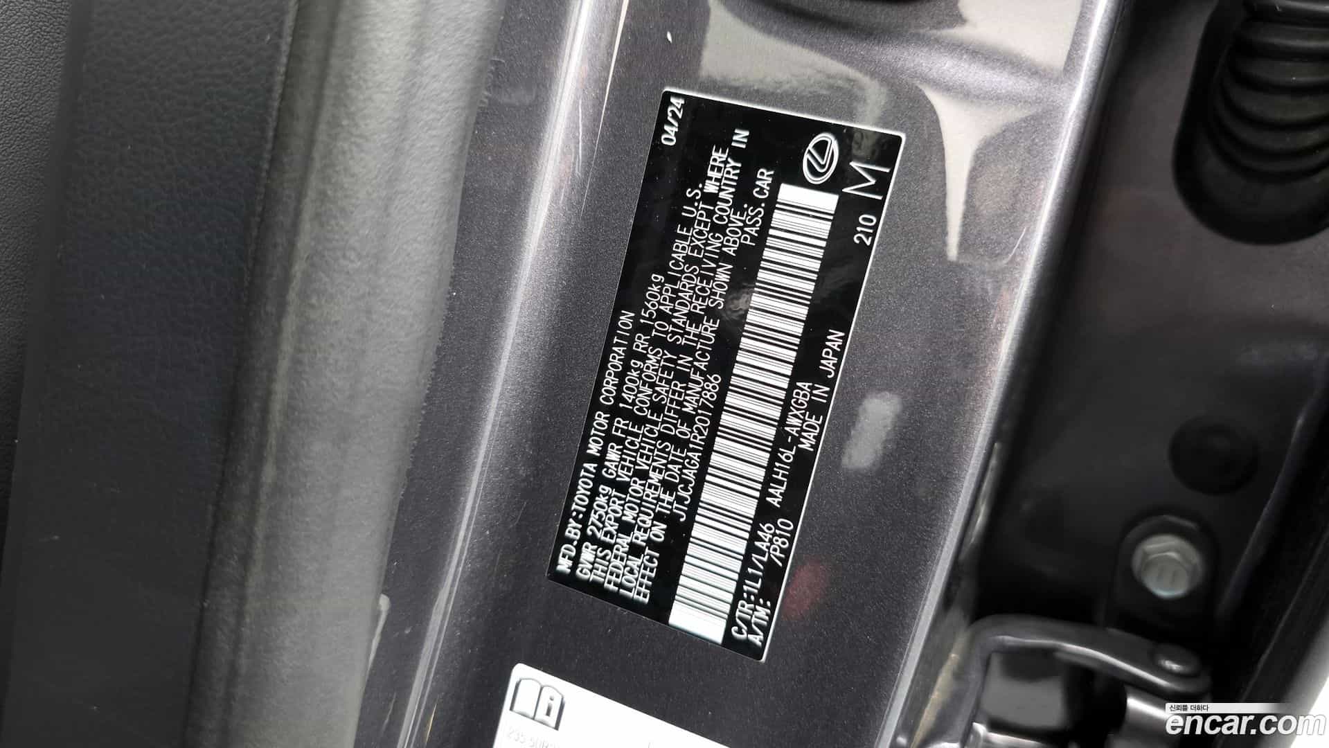 RX Lexus 2024.4-OPTION-040