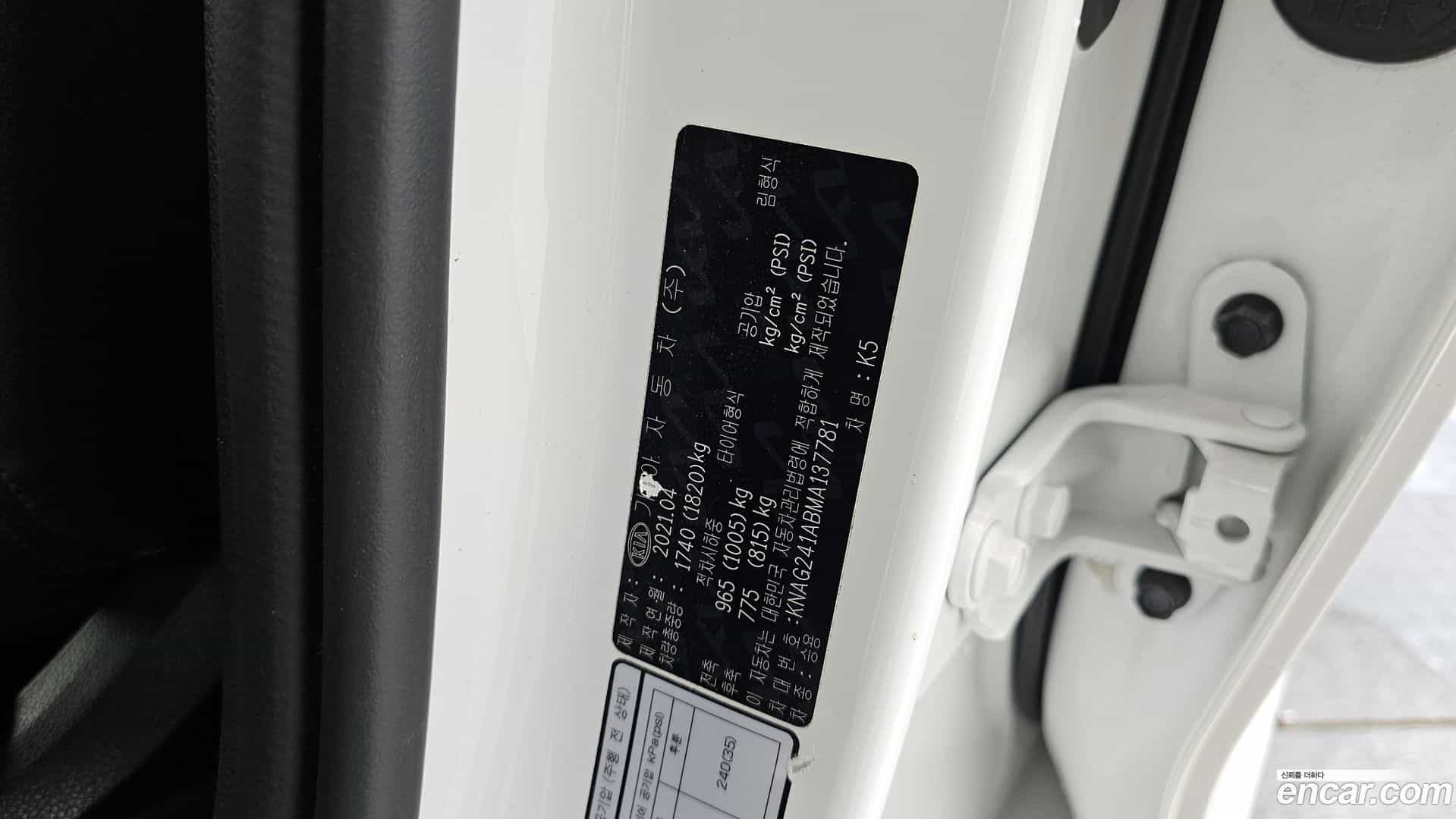 K5 Kia 2021.3-INNER-036