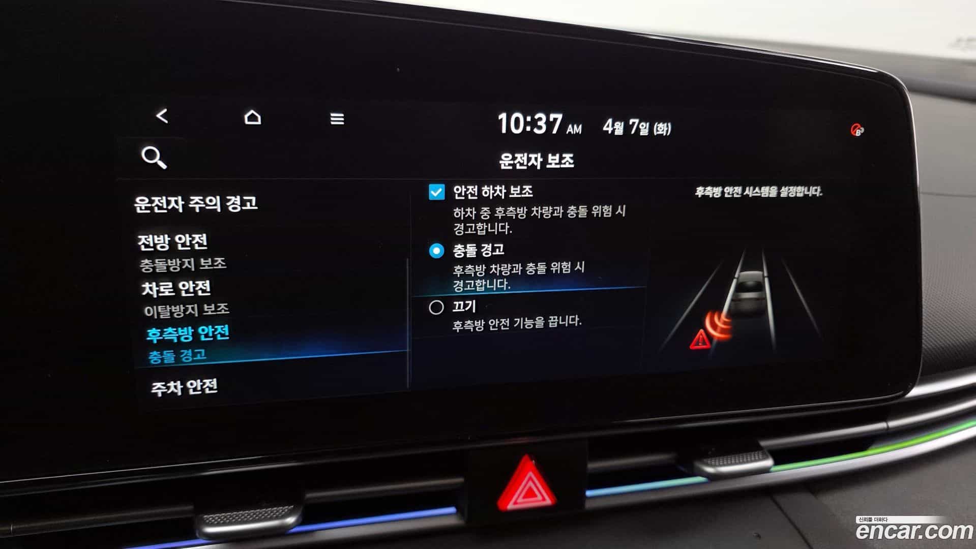 AVANTE Hyundai 2020.10-OPTION-045