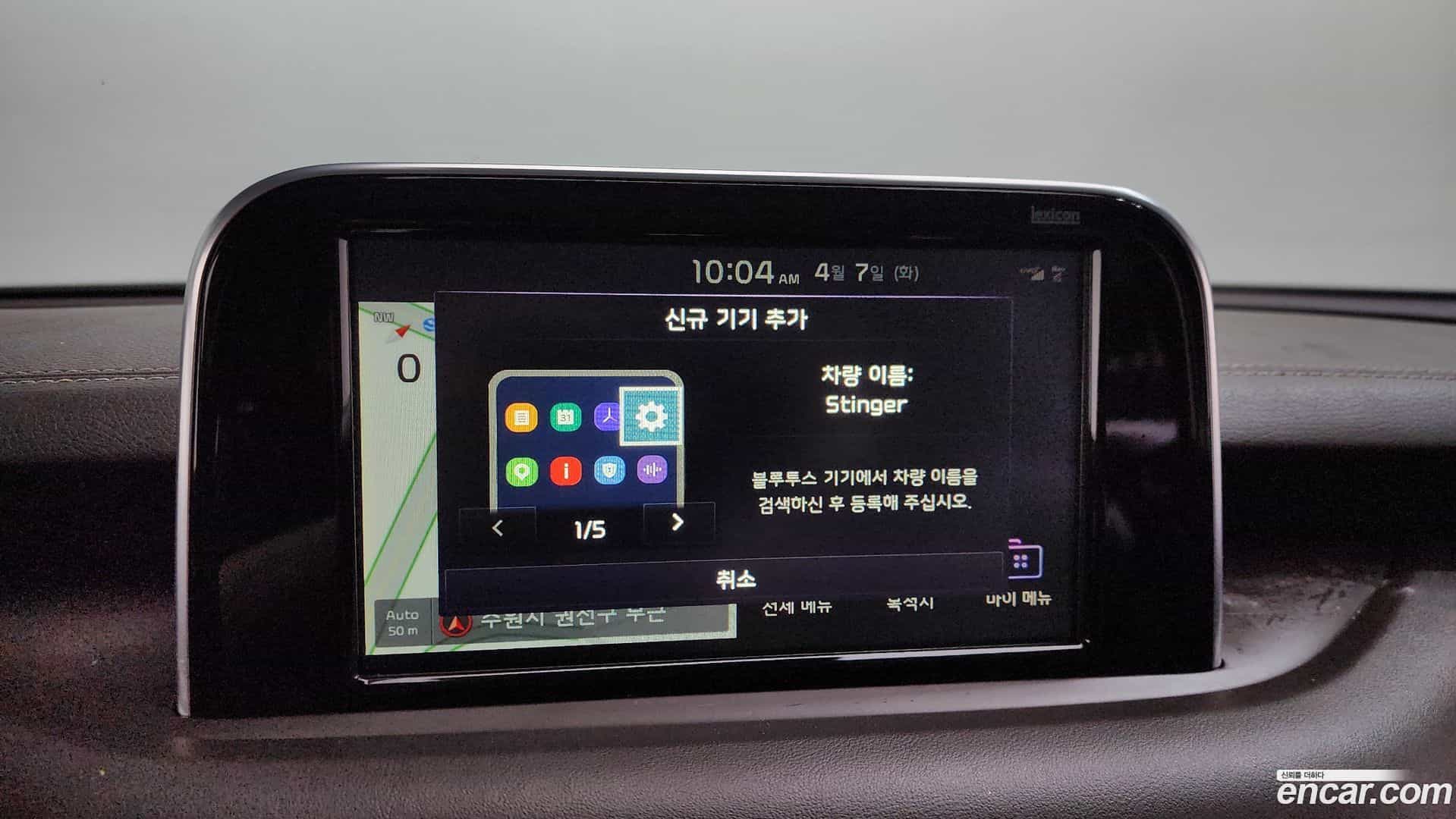Stinger Kia 2017.11-OPTION-021