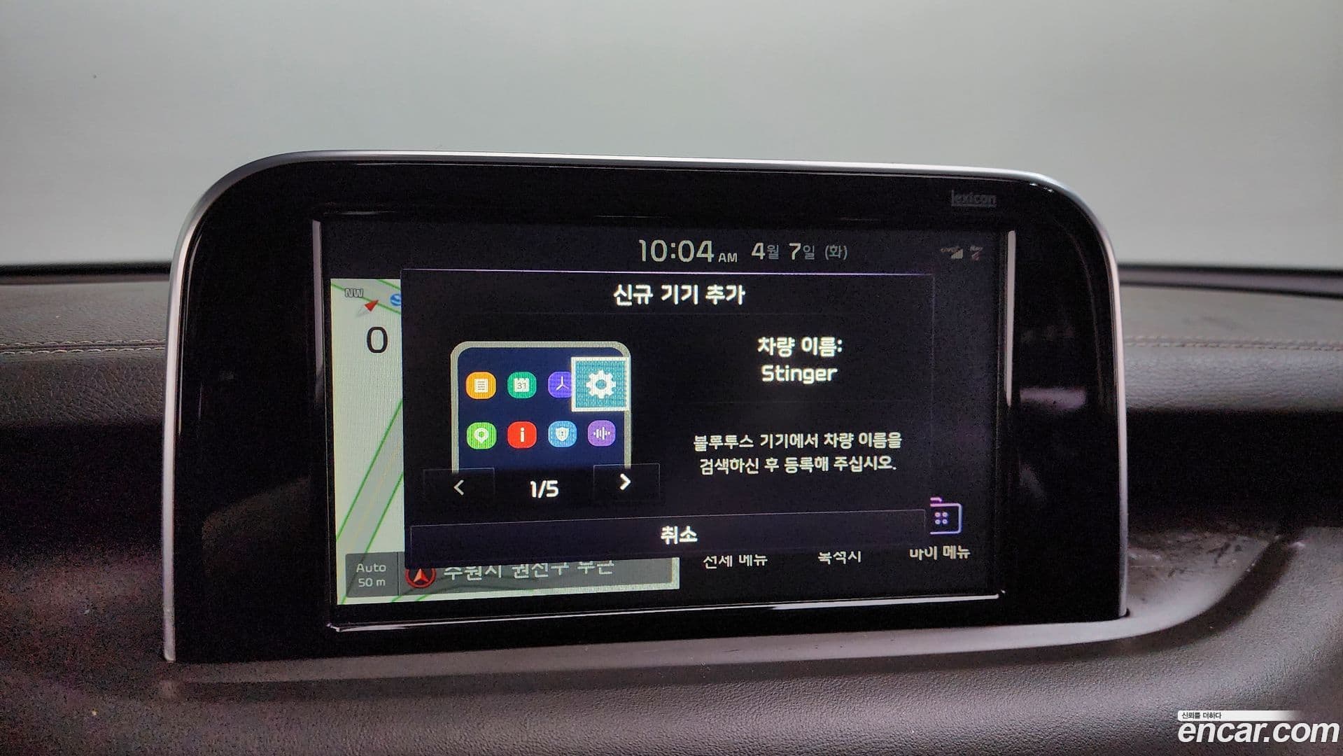 Main__Slider__Photo:Stinger Kia 2017.11-16