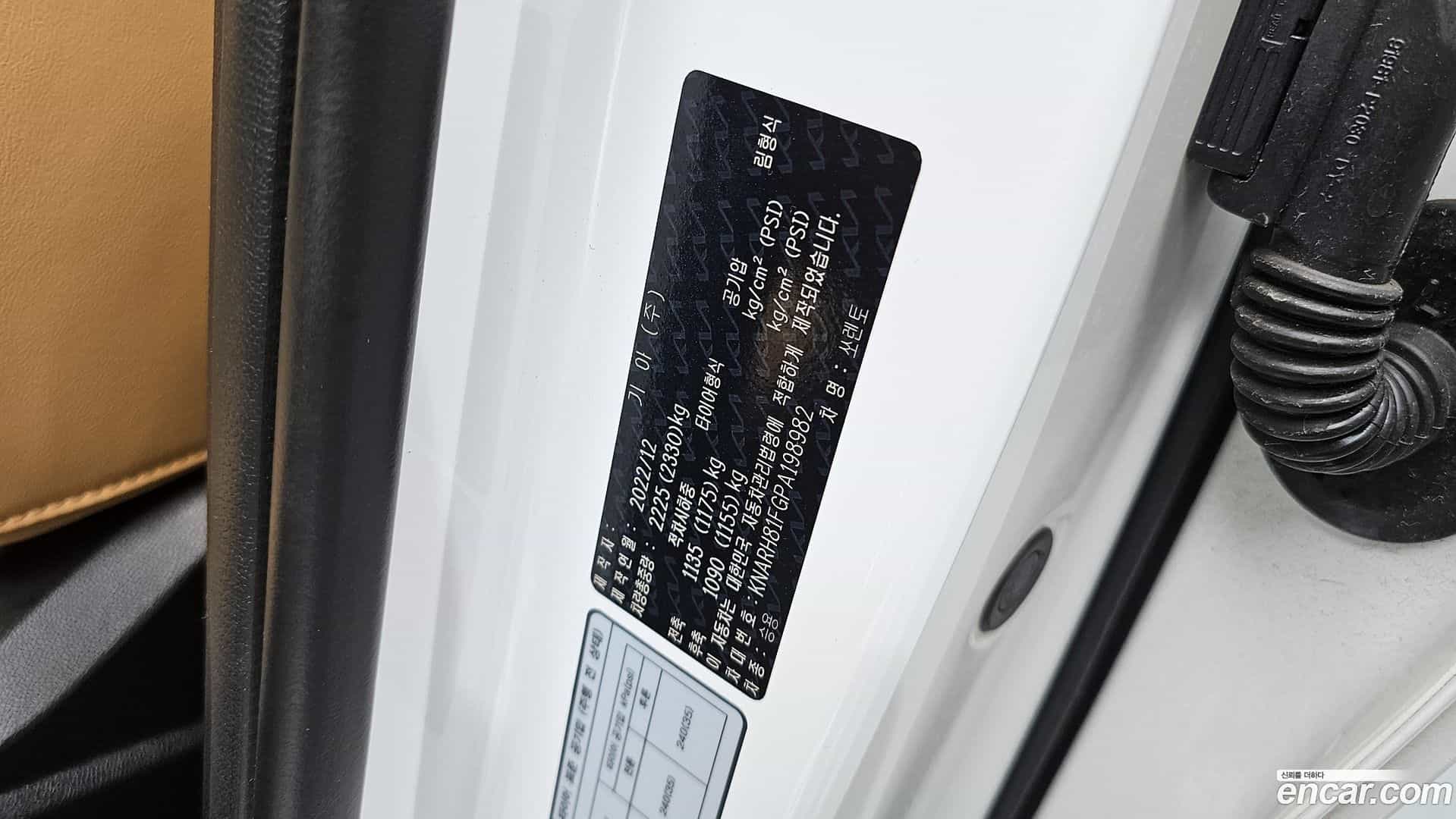Sorento Kia 2023.0-INNER-036
