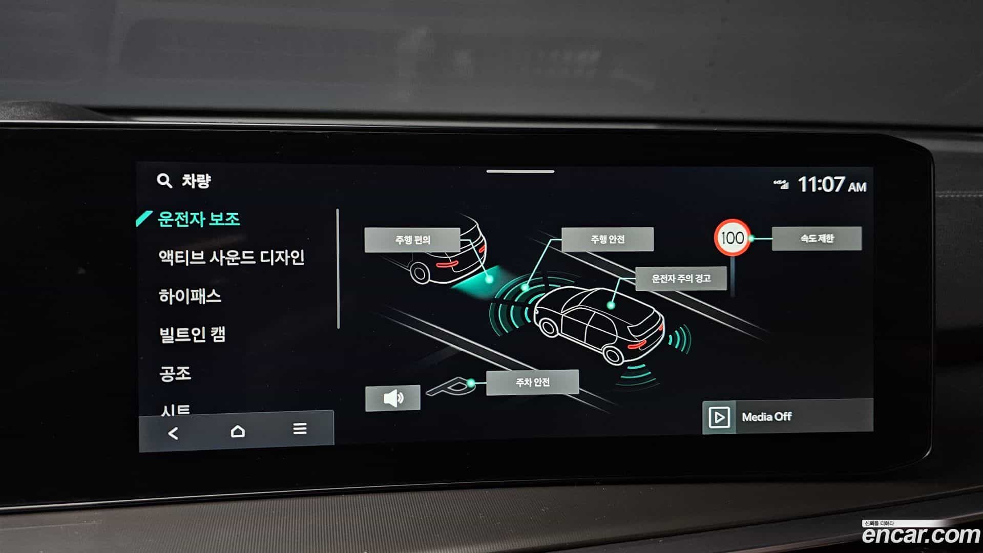 Sorento Kia 2023.11-OPTION-020