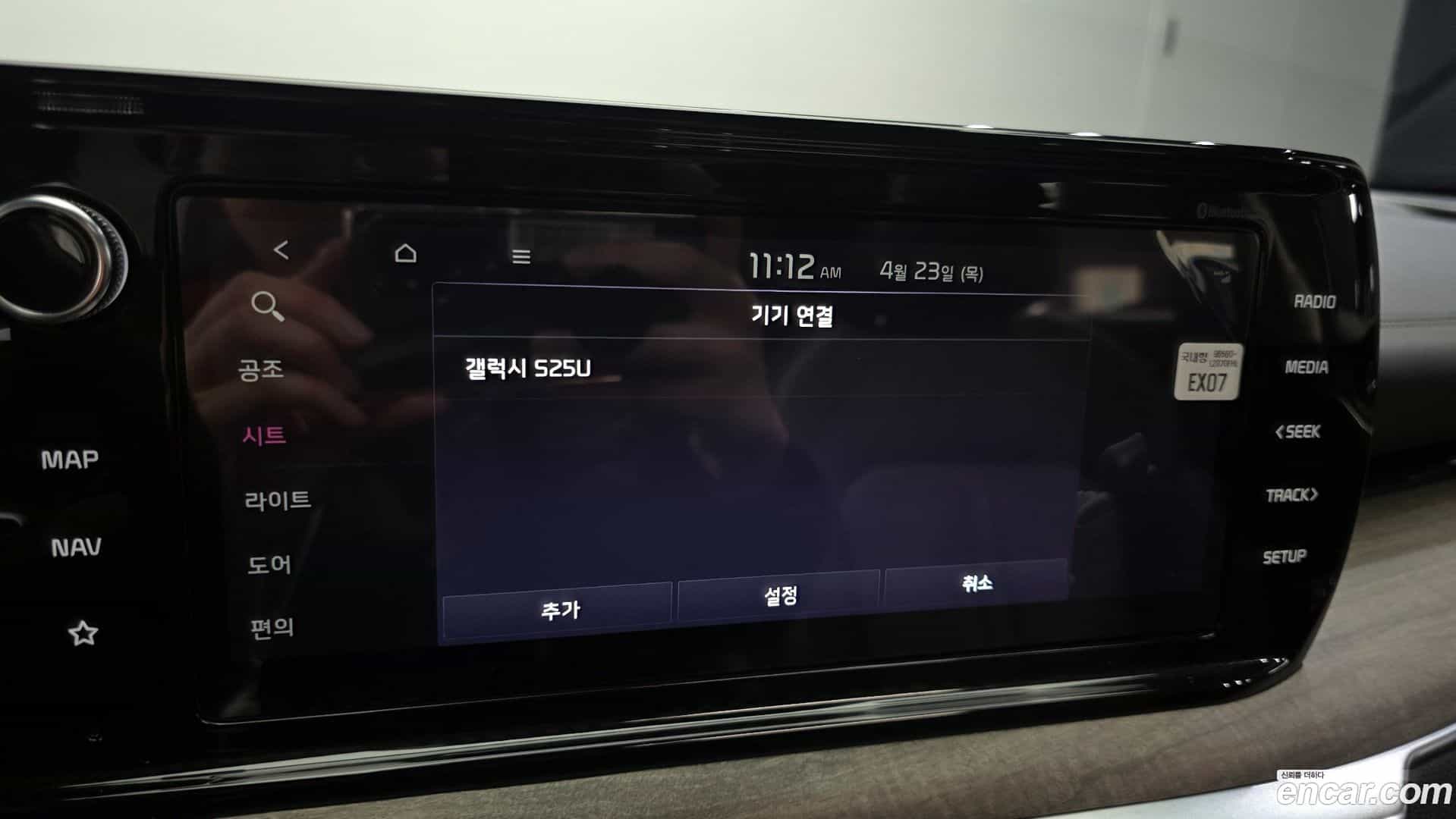 K5 Kia 2023.5-OPTION-044