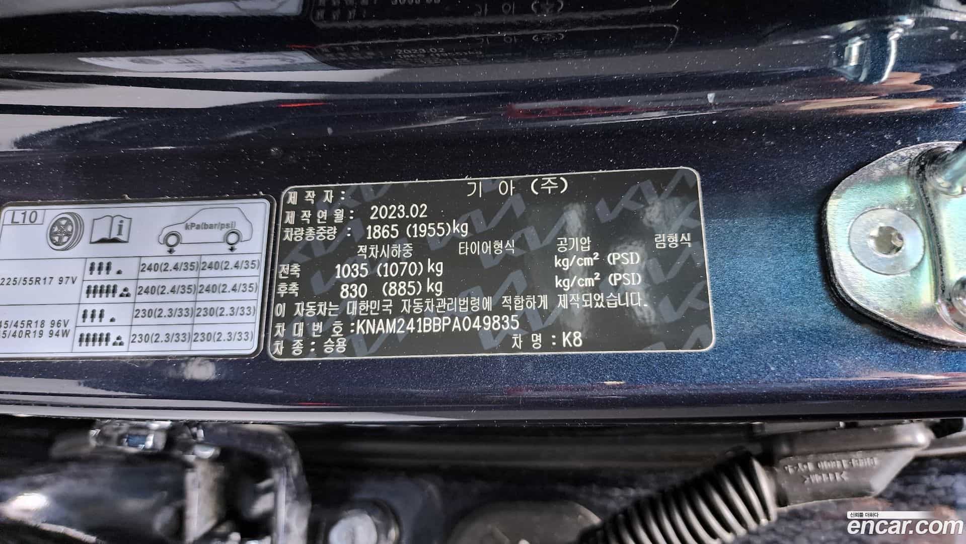 K8 Kia 2023.1-OPTION-040