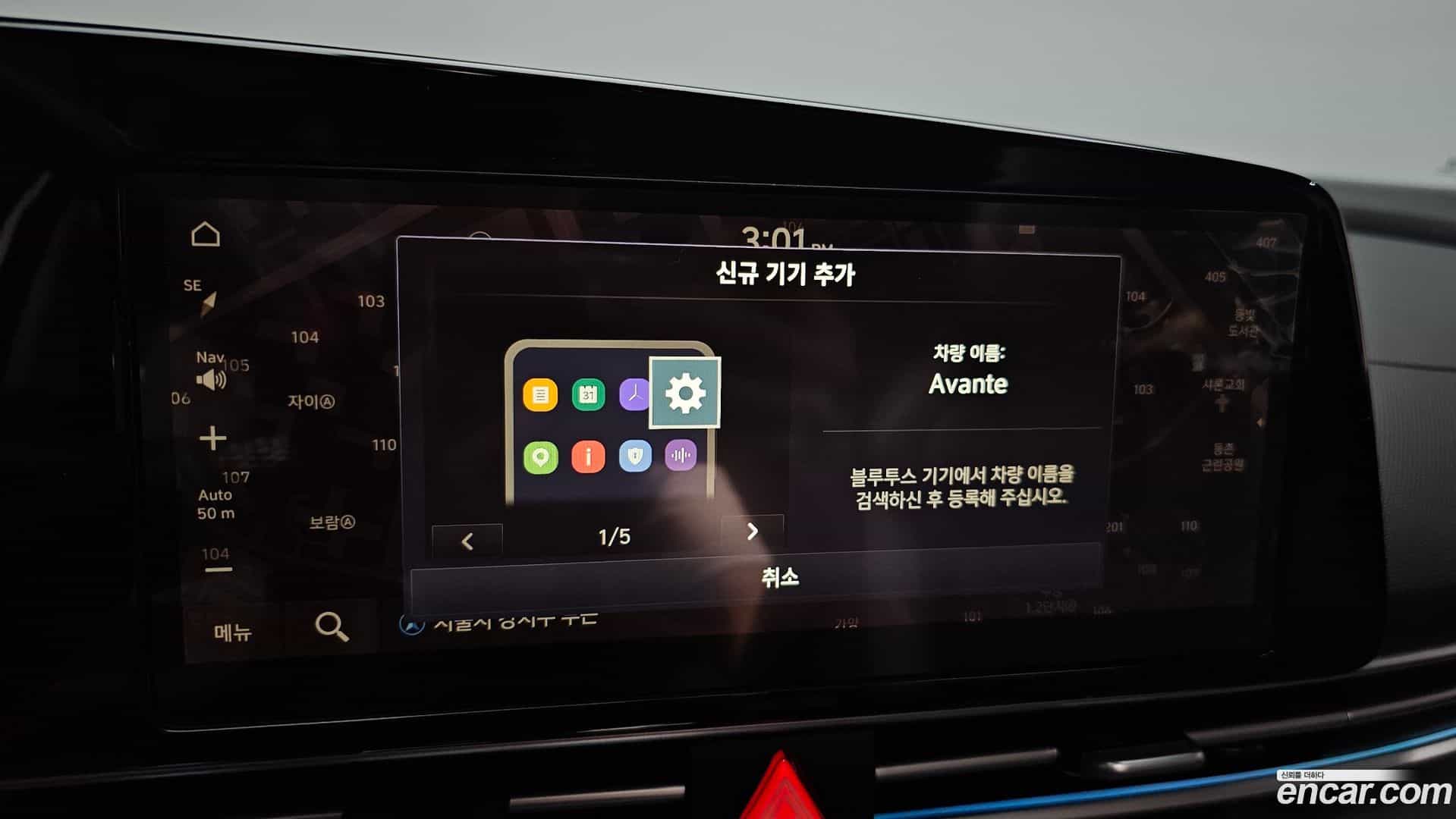 AVANTE Hyundai 2025.11-OPTION-019