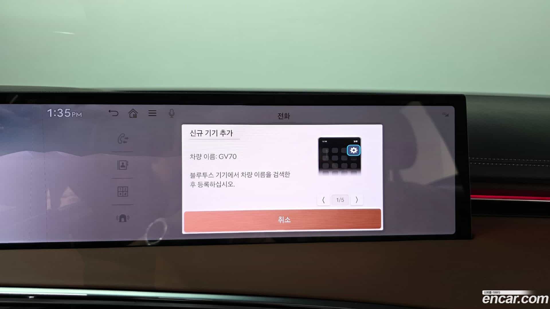 GV70 Genesis 2025.7-OPTION-047