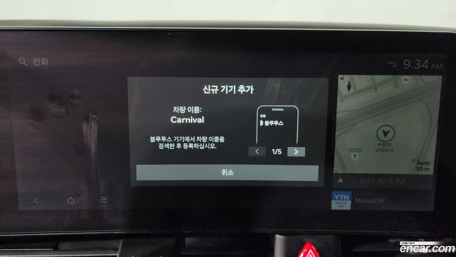 Canival Kia 2024.9-OPTION-047