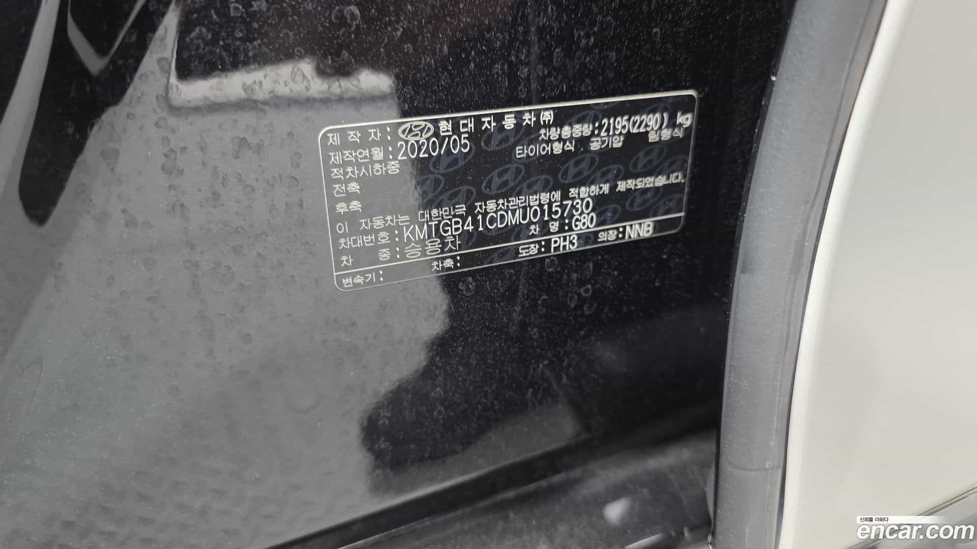G80 Genesis 2020.5-OPTION-043
