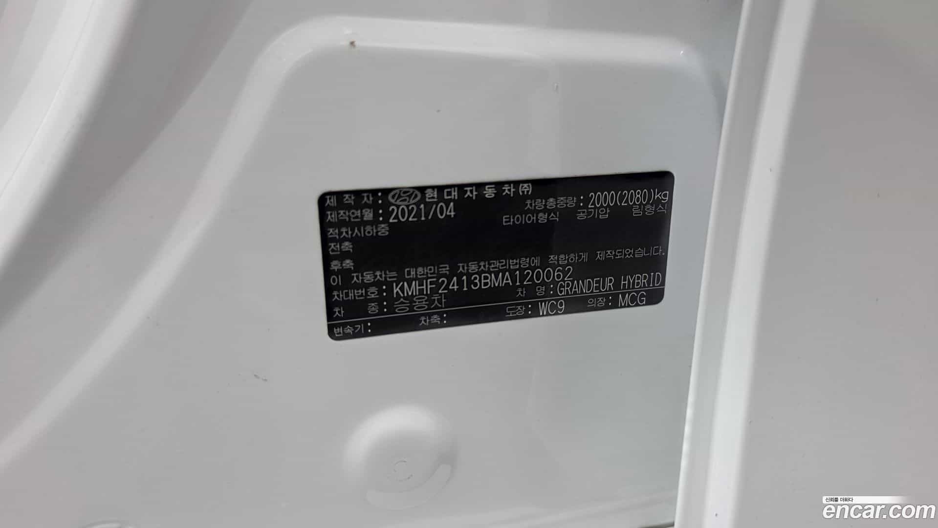 Grandeur Hyundai 2021.3-OPTION-043