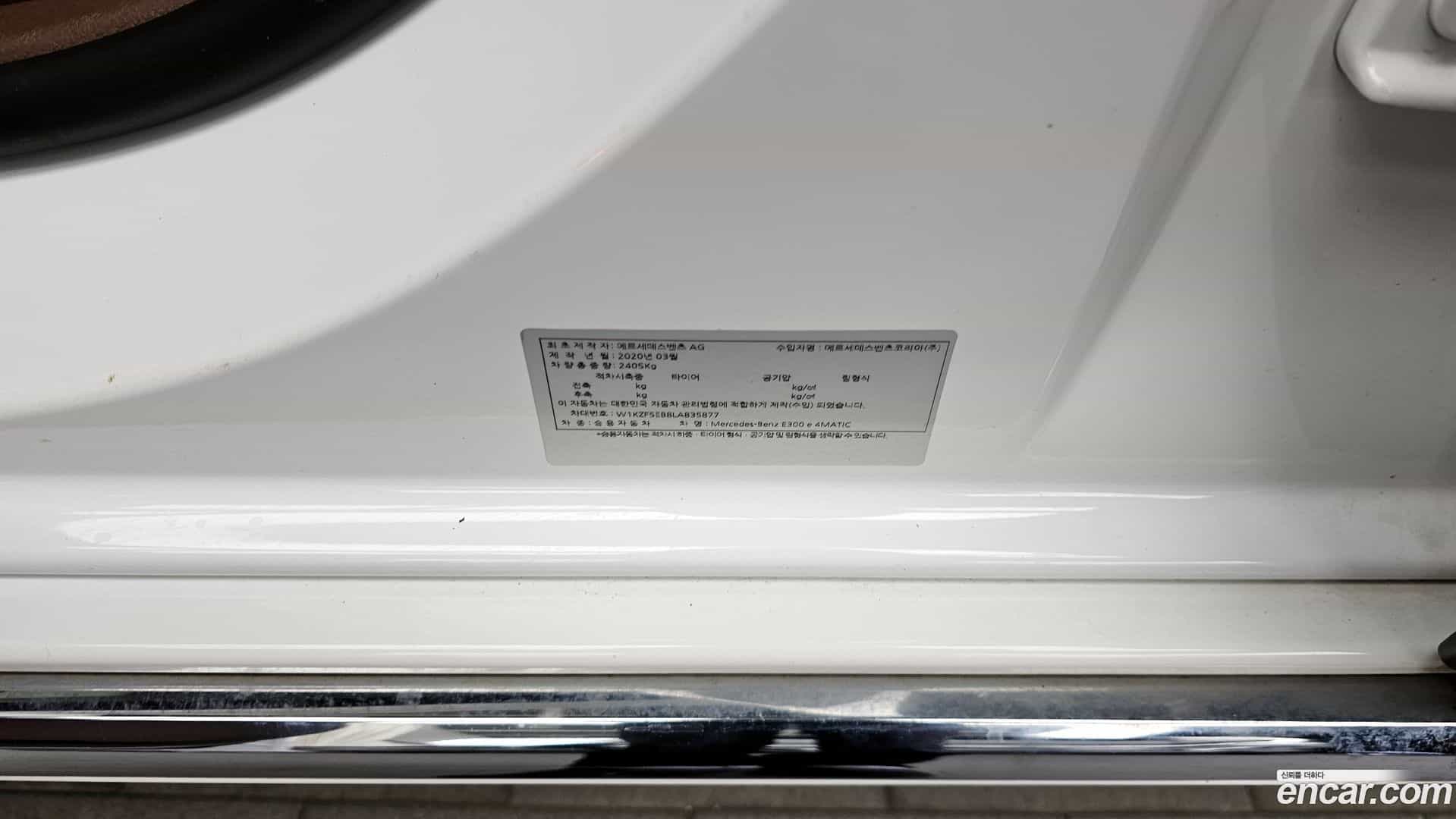 E-Class Mercedes-Benz 2020.6-OPTION-043