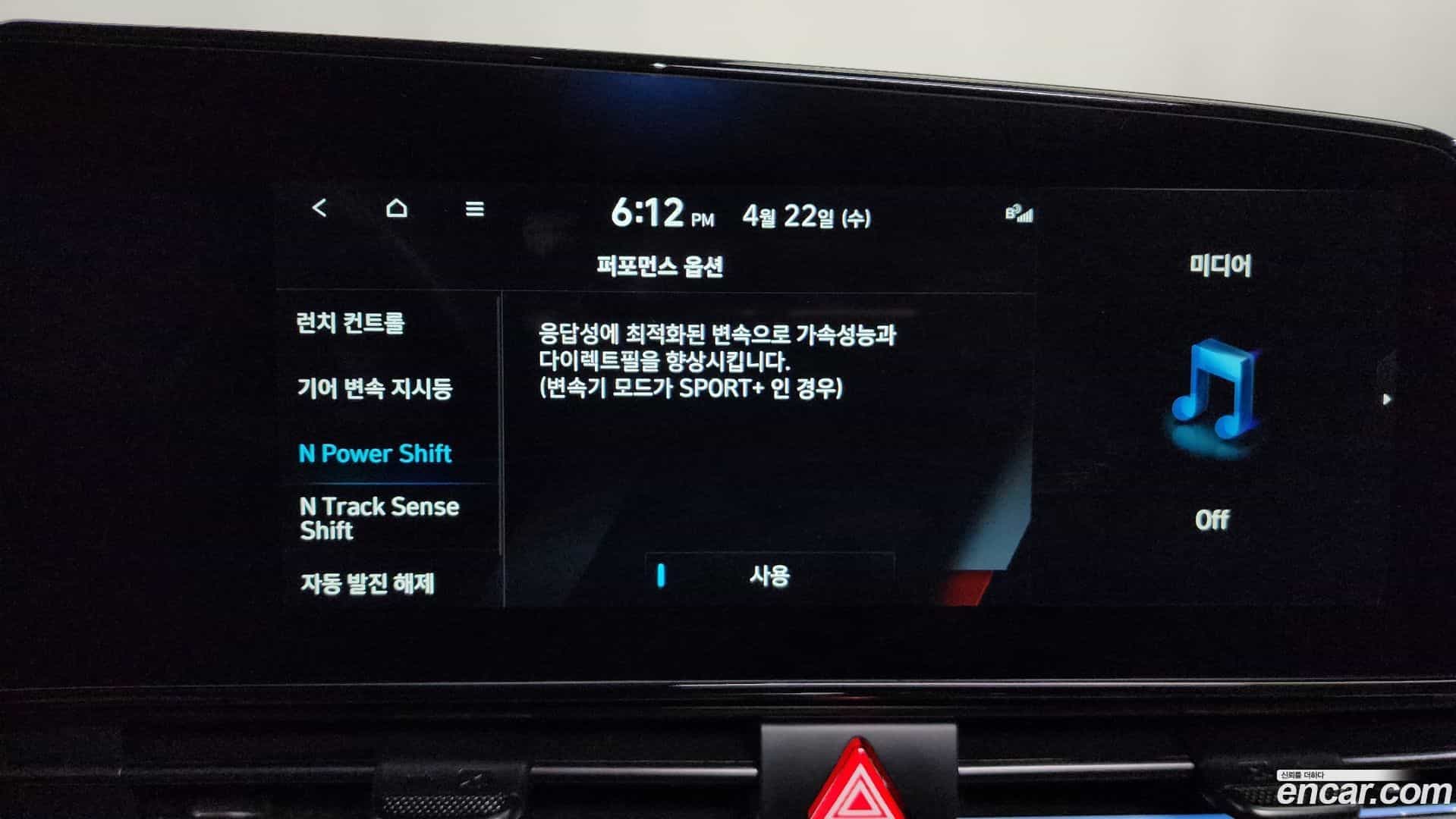 AVANTE Hyundai 2025.10-OPTION-021