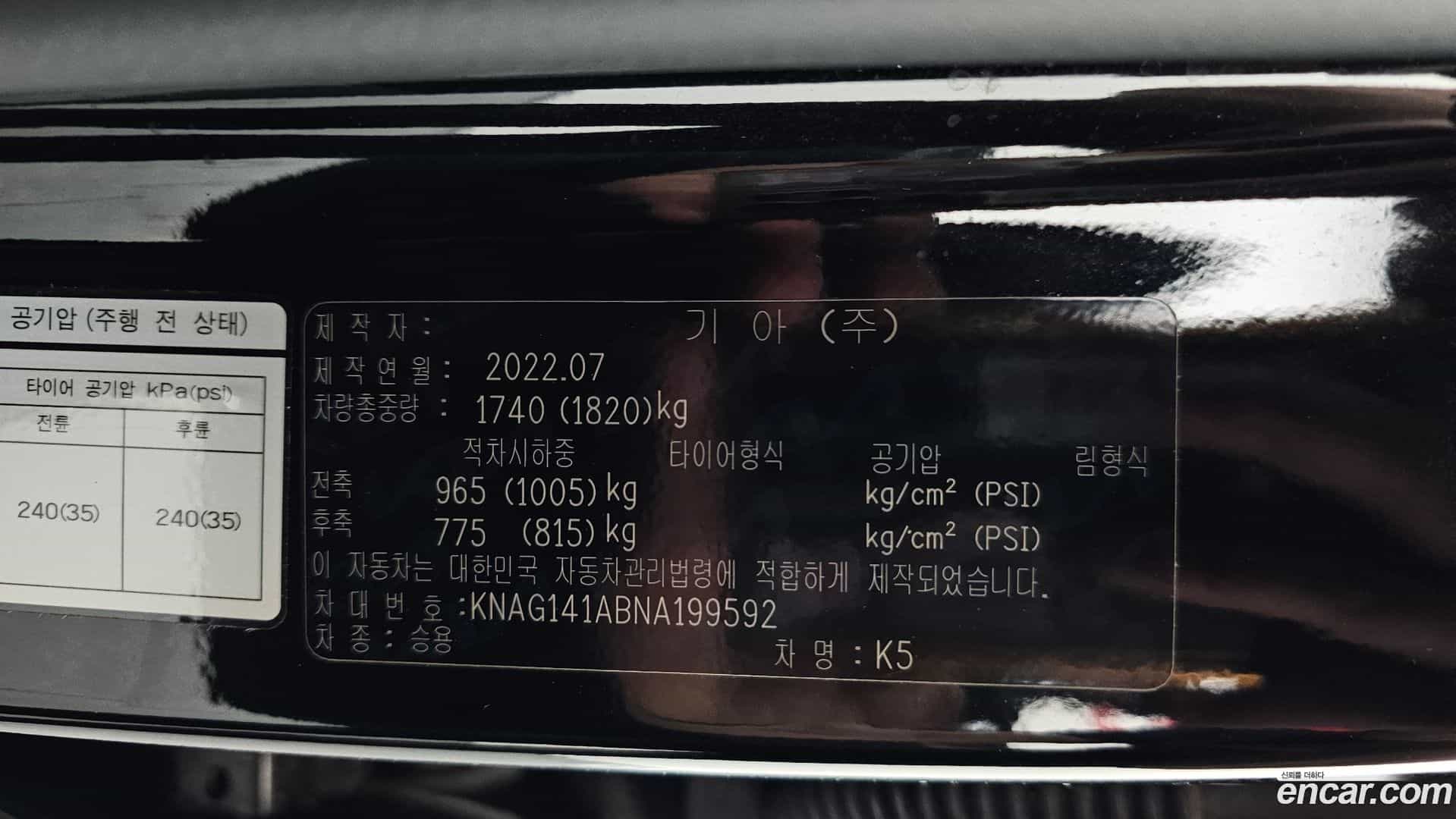 K5 Kia 2022.7-OPTION-041