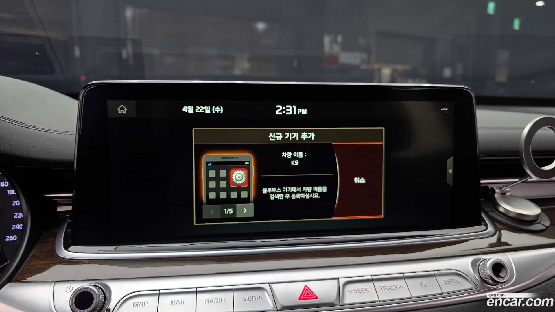 K9 Kia 2019.2-OPTION-043