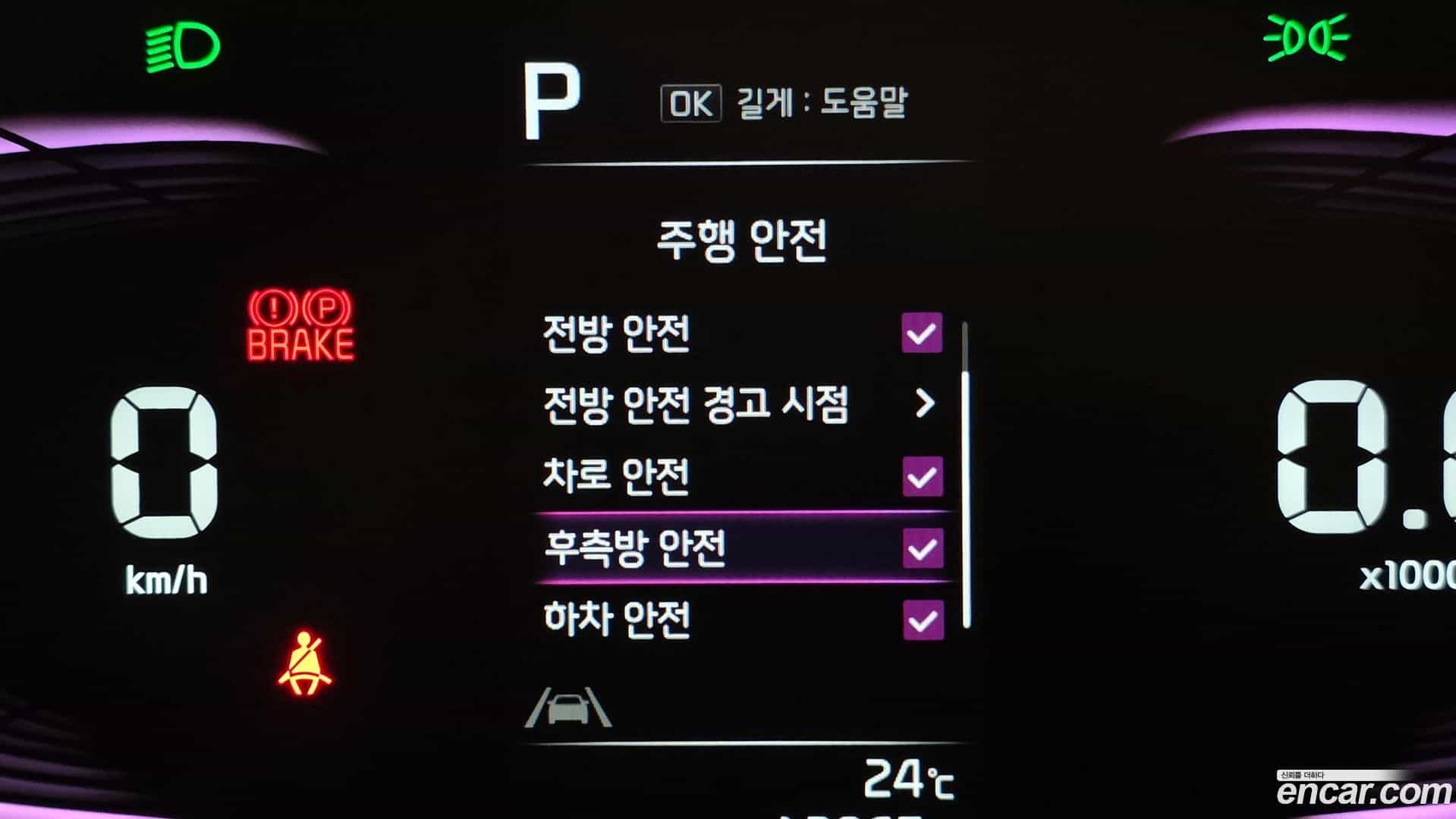 RAY Kia 2025.0-OPTION-047