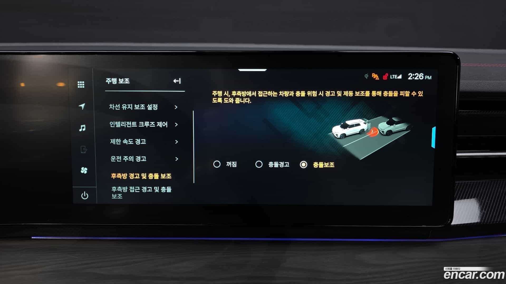 Actyon KG Mobility 2024.10-OPTION-043