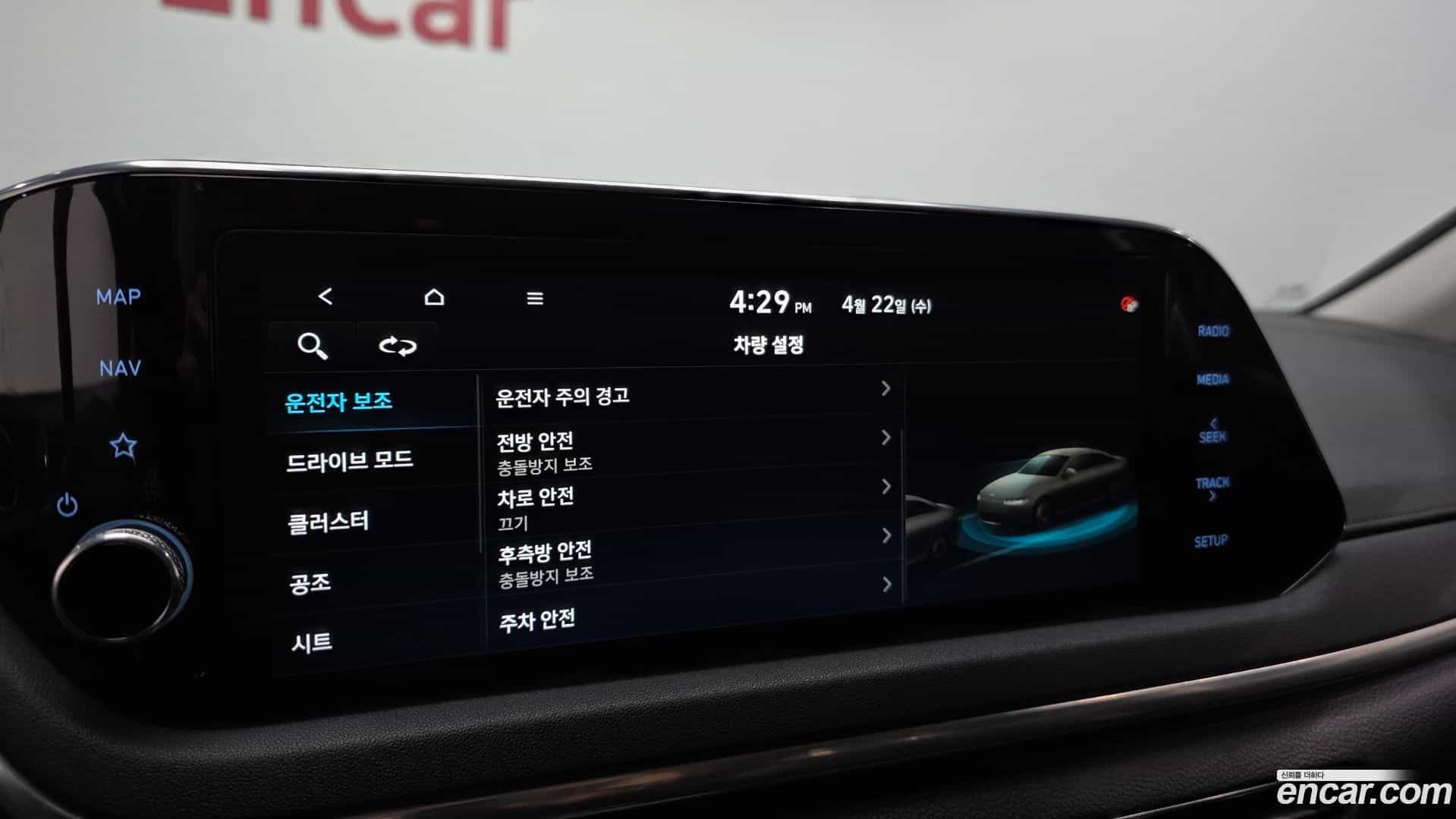Sonata Hyundai 2020.8-OPTION-021
