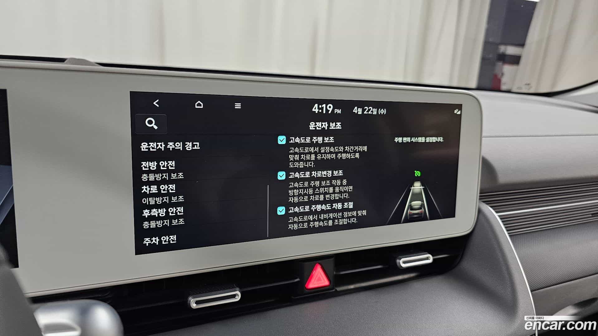 Ioniq5 Hyundai 2022.1-OPTION-020