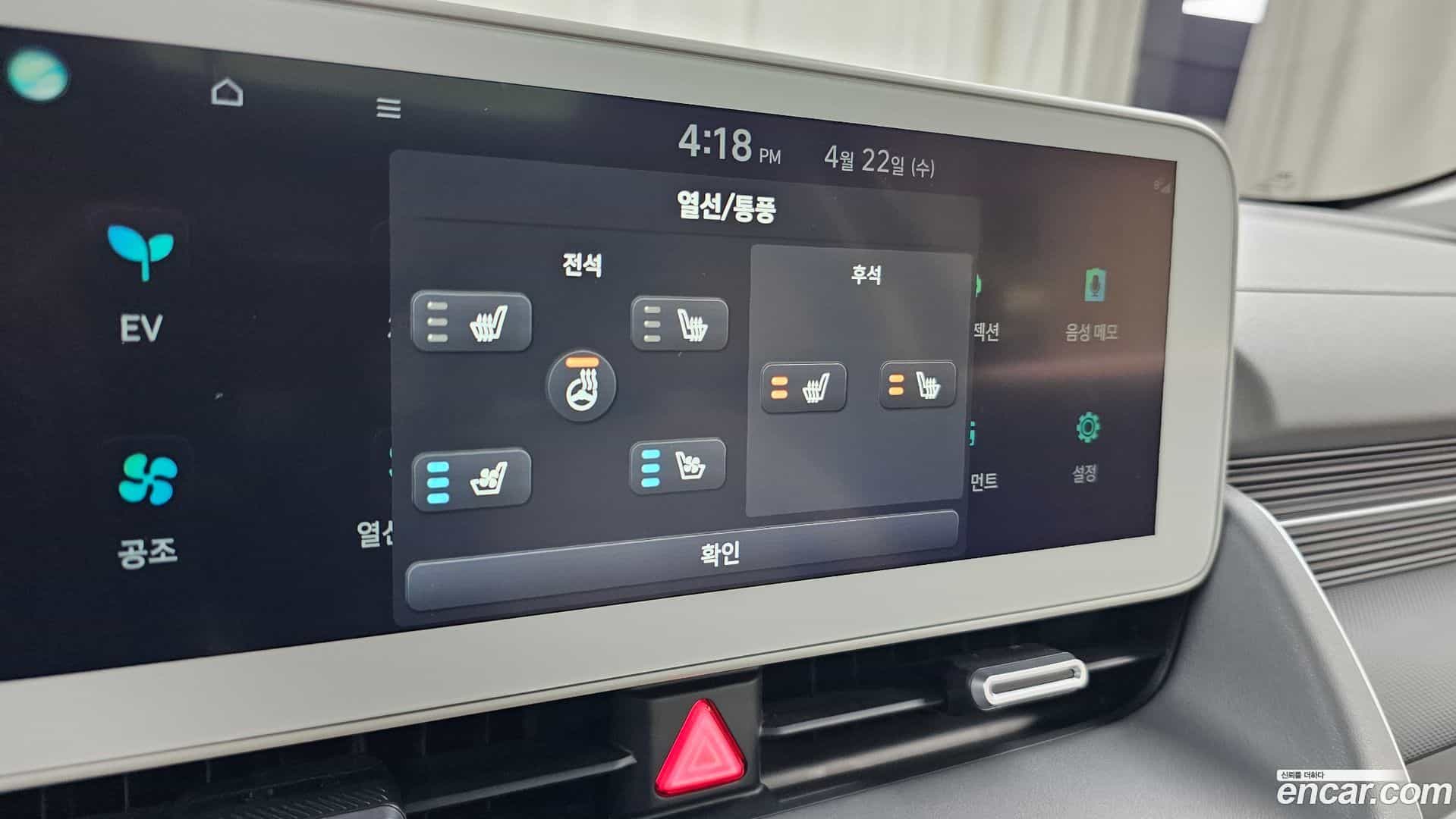 Ioniq5 Hyundai 2022.1-OPTION-047