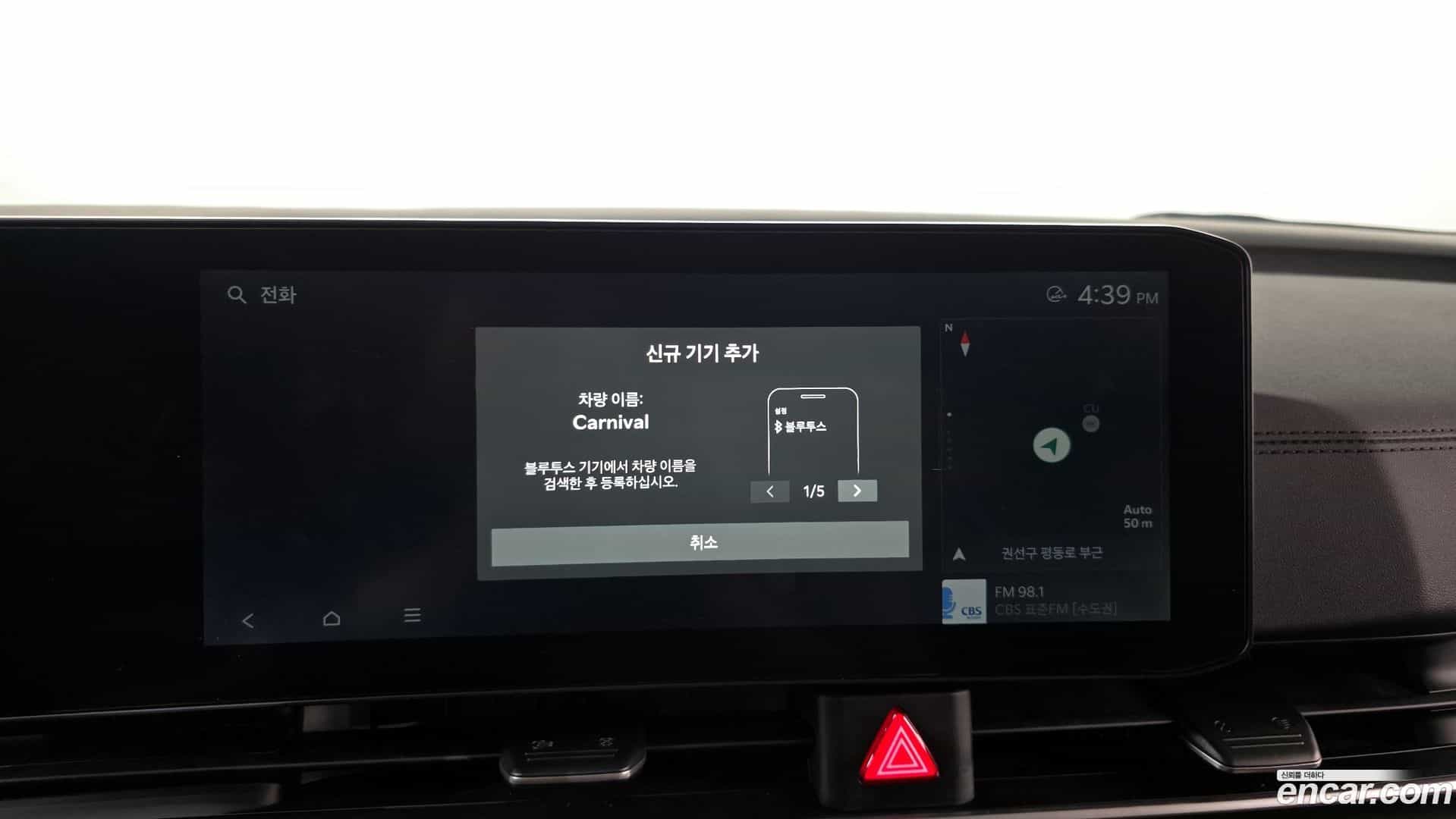 Canival Kia 2024.2-OPTION-044