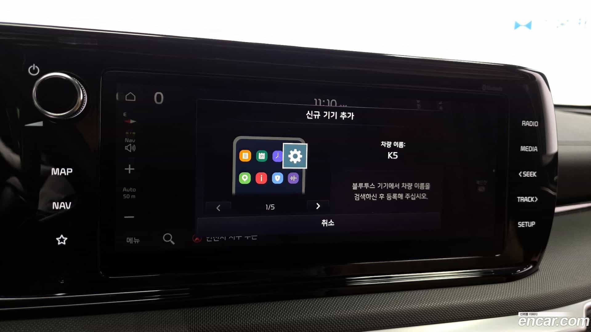 K5 Kia 2021.2-OPTION-043
