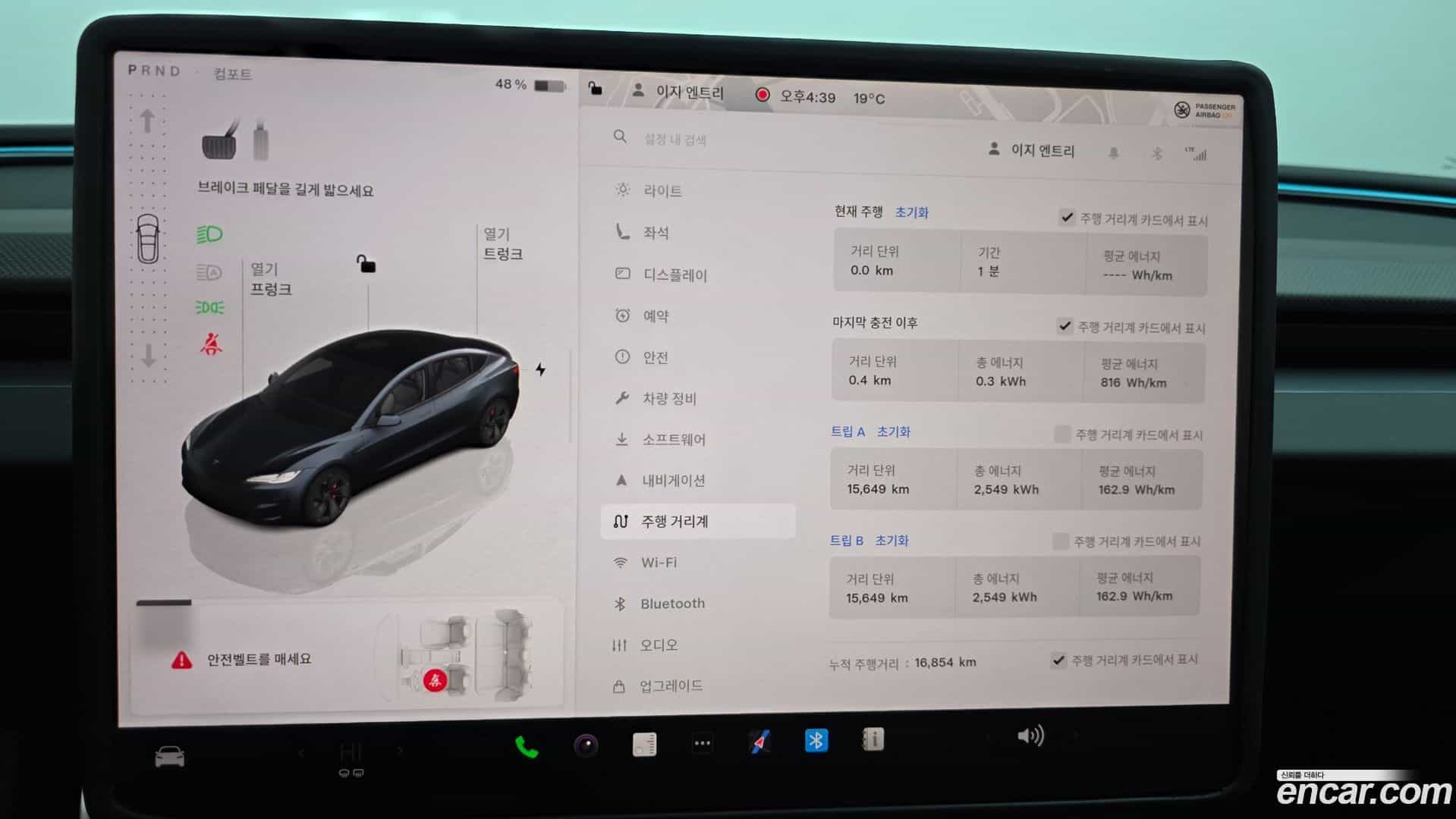 Model 3 Tesla 2025.4-INNER-008