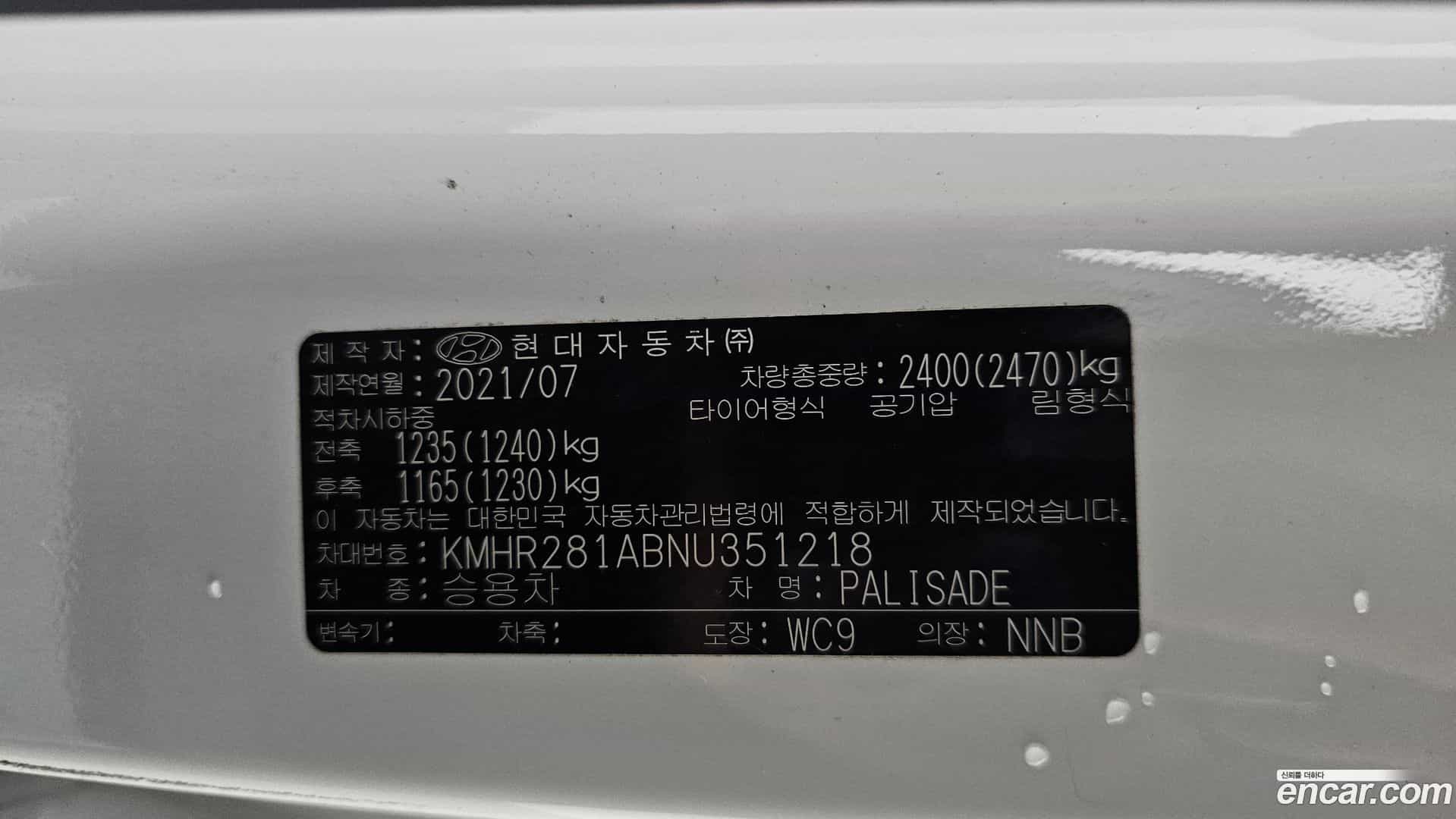 Palisade Hyundai 2021.6-OPTION-045