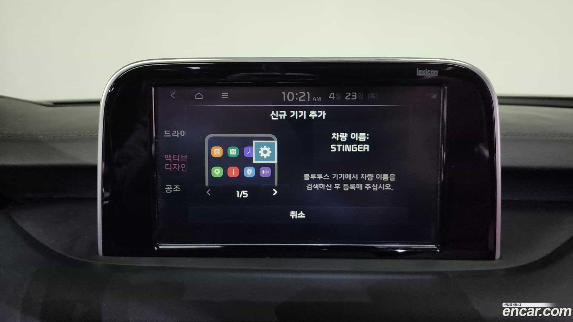 Stinger Kia 2018.6-OPTION-047