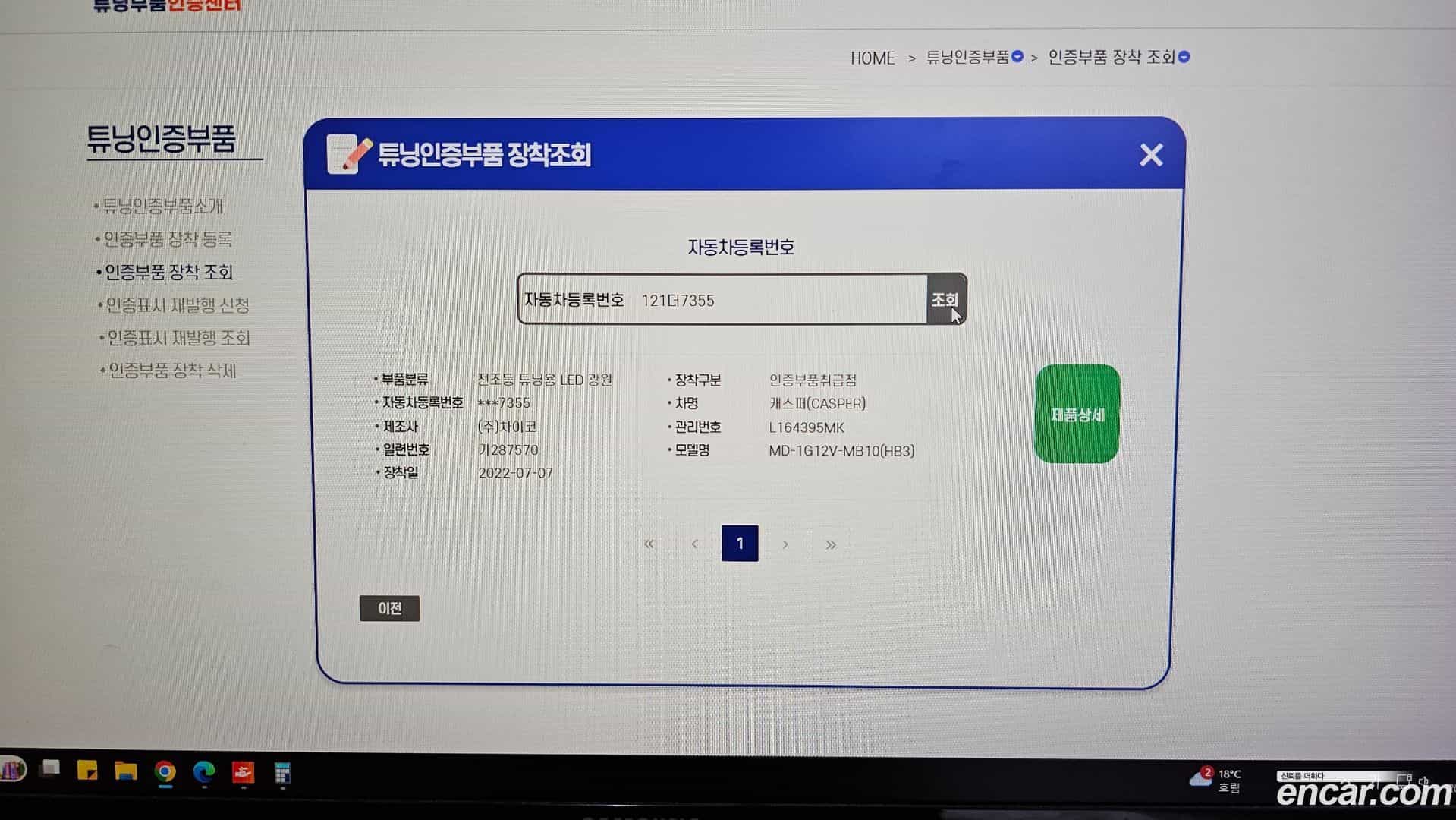 Casper Hyundai 2022.6-OPTION-048