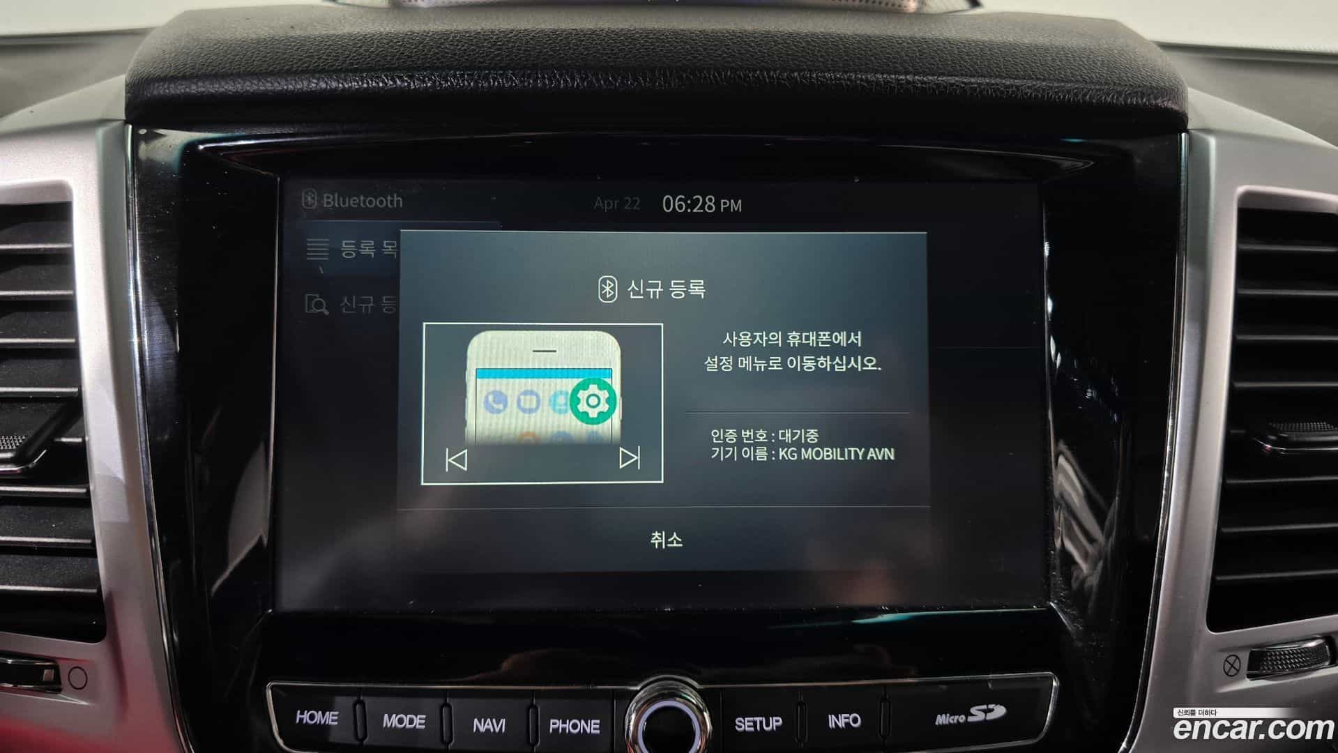 Rexton KG Mobility 2023.4-OPTION-021