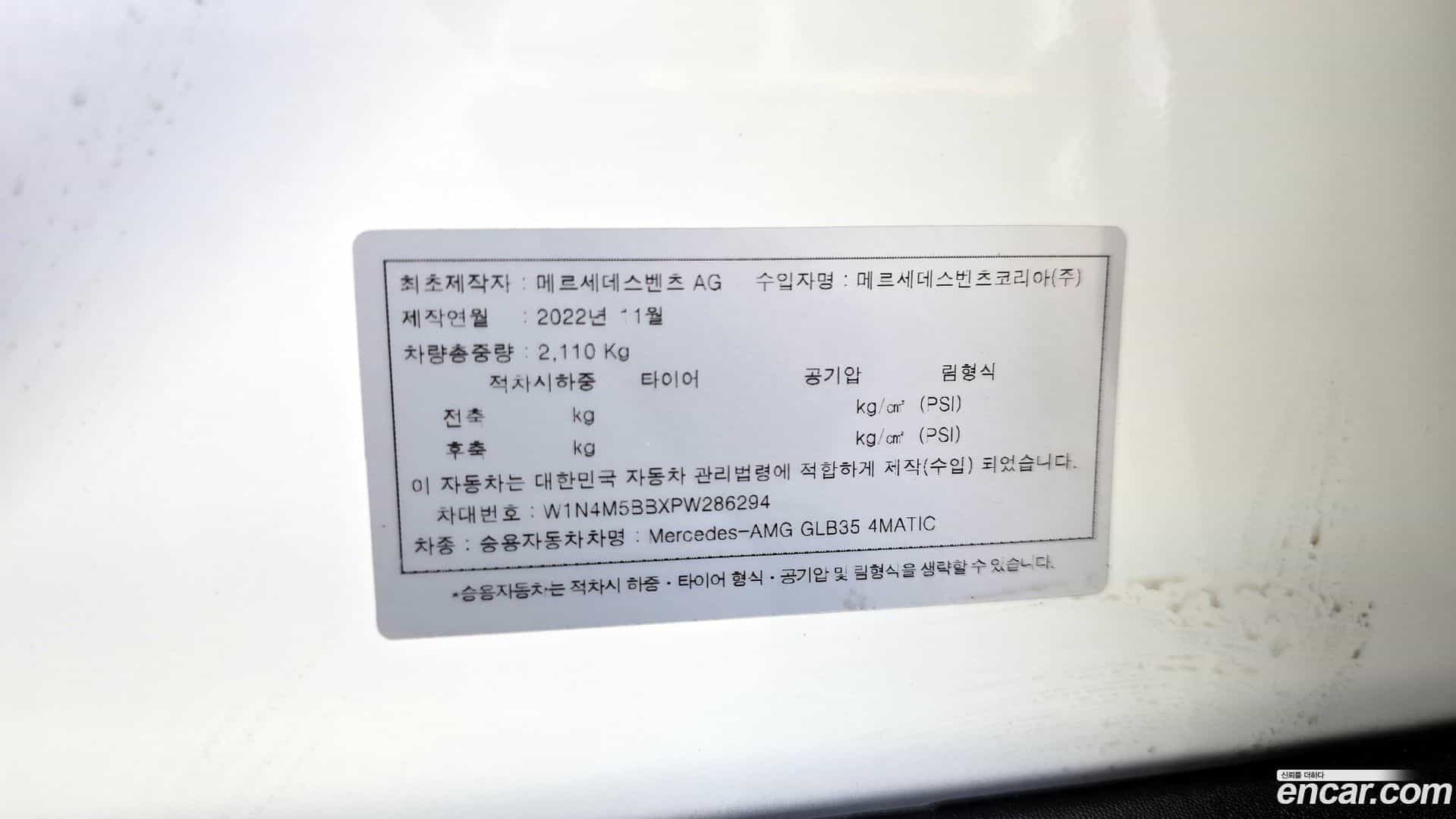 GLB-Class Mercedes-Benz 2023.5-OPTION-040