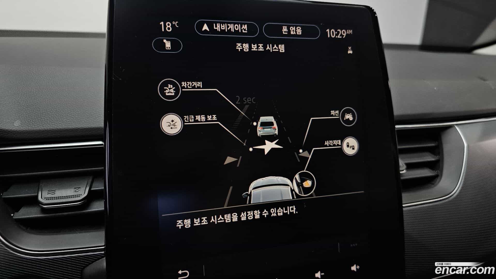XM3 Renault Korea 2020.11-OPTION-020