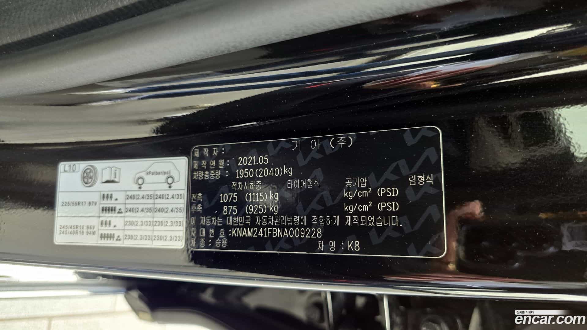 K8 Kia 2021.4-INNER-036