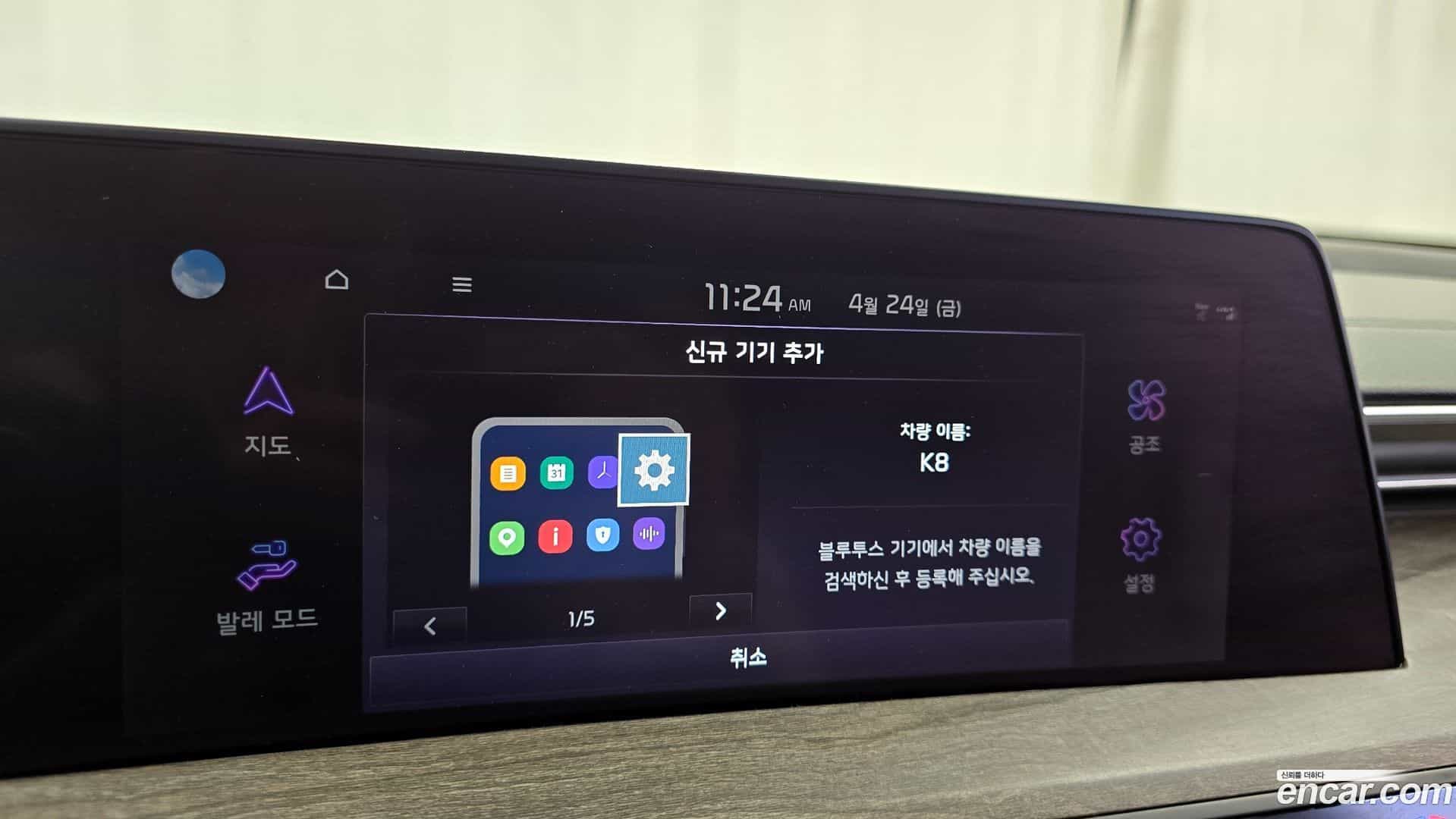 K8 Kia 2021.4-OPTION-047