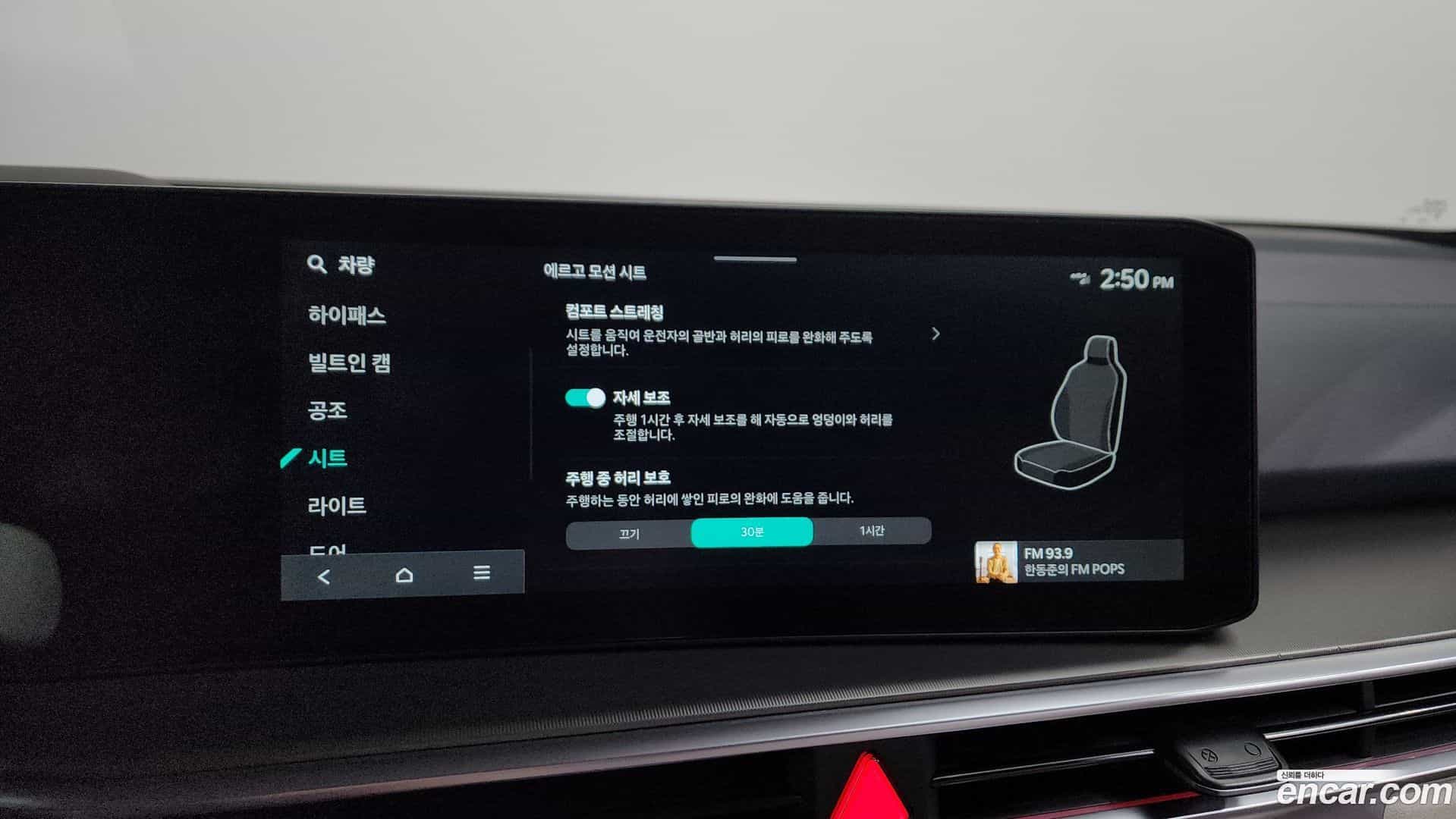 Sorento Kia 2024.3-OPTION-048