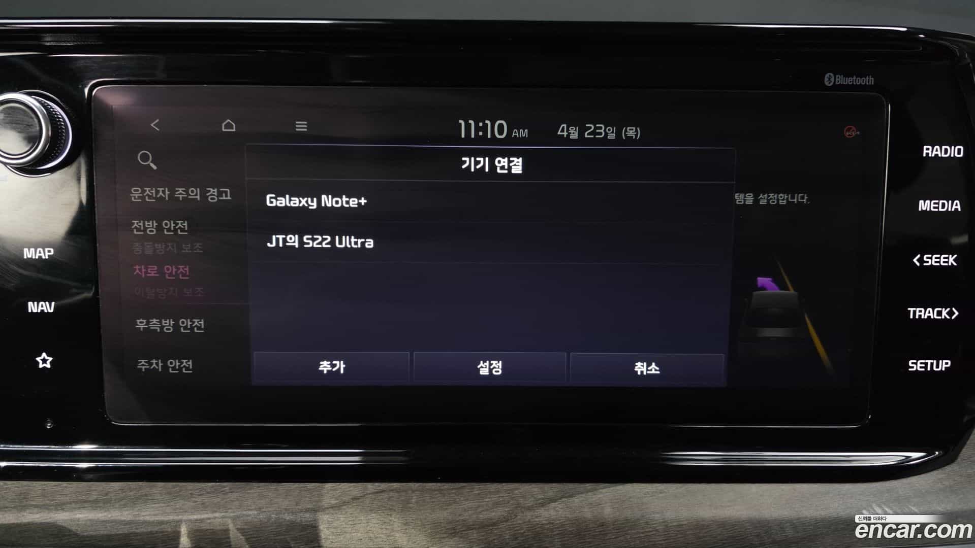 K5 Kia 2023.3-OPTION-043