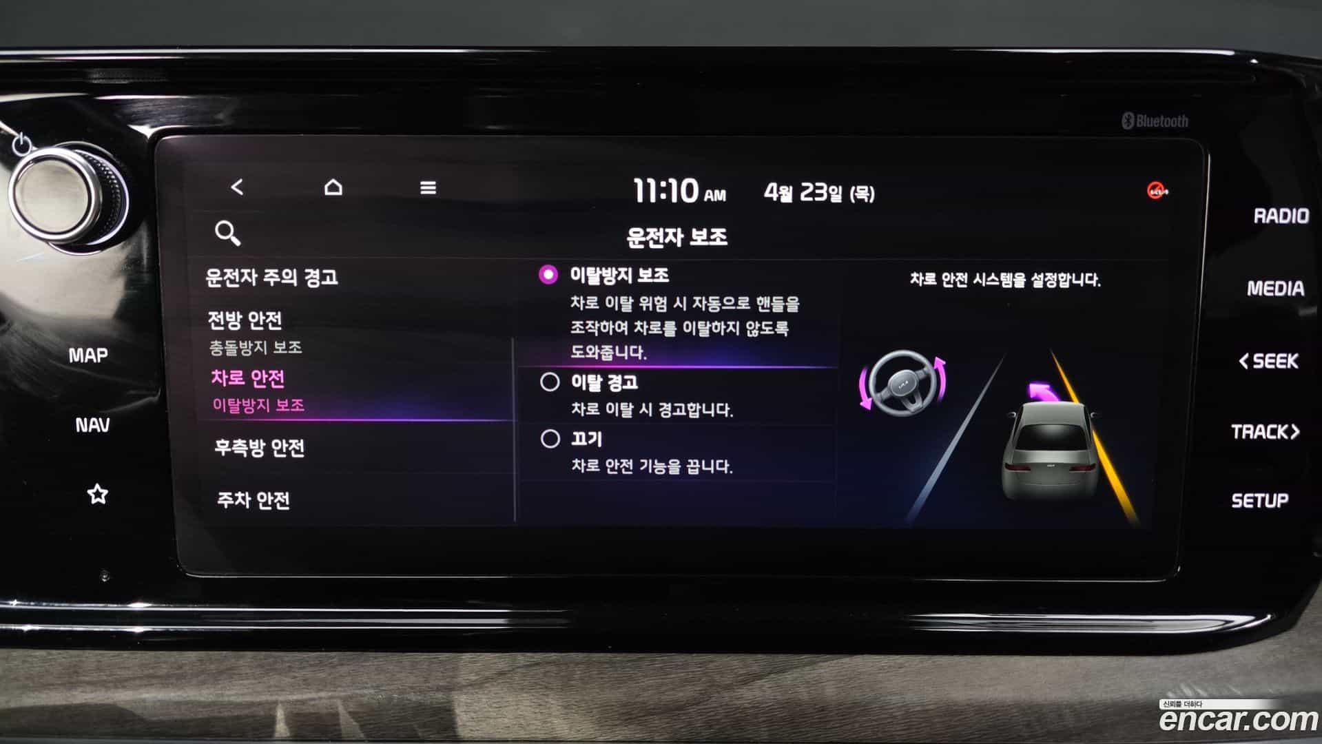 K5 Kia 2023.3-OPTION-044