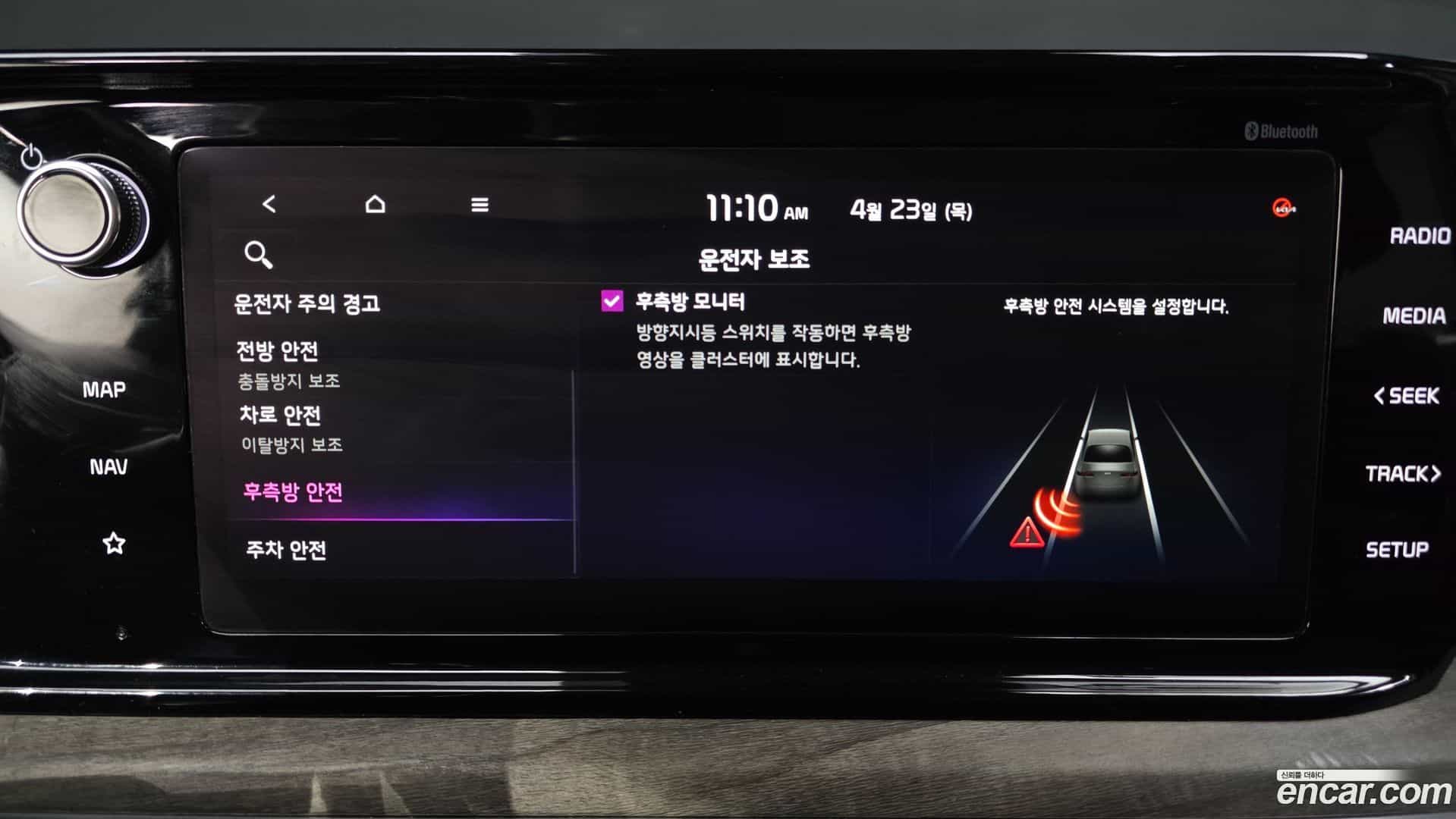 K5 Kia 2023.3-OPTION-045